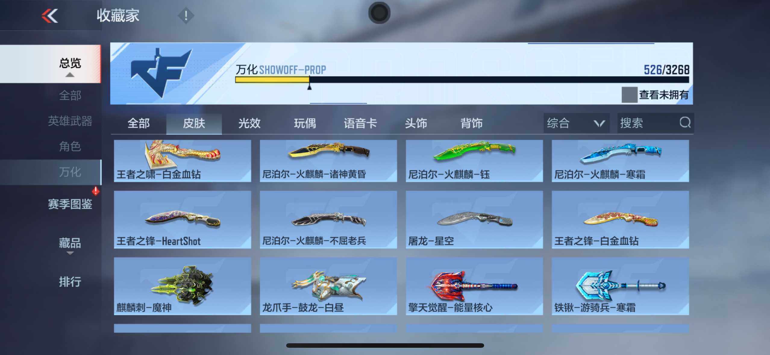 CFMXS370395枪战王者账号详情图41 CFMXS370395枪战王者账号详情图41