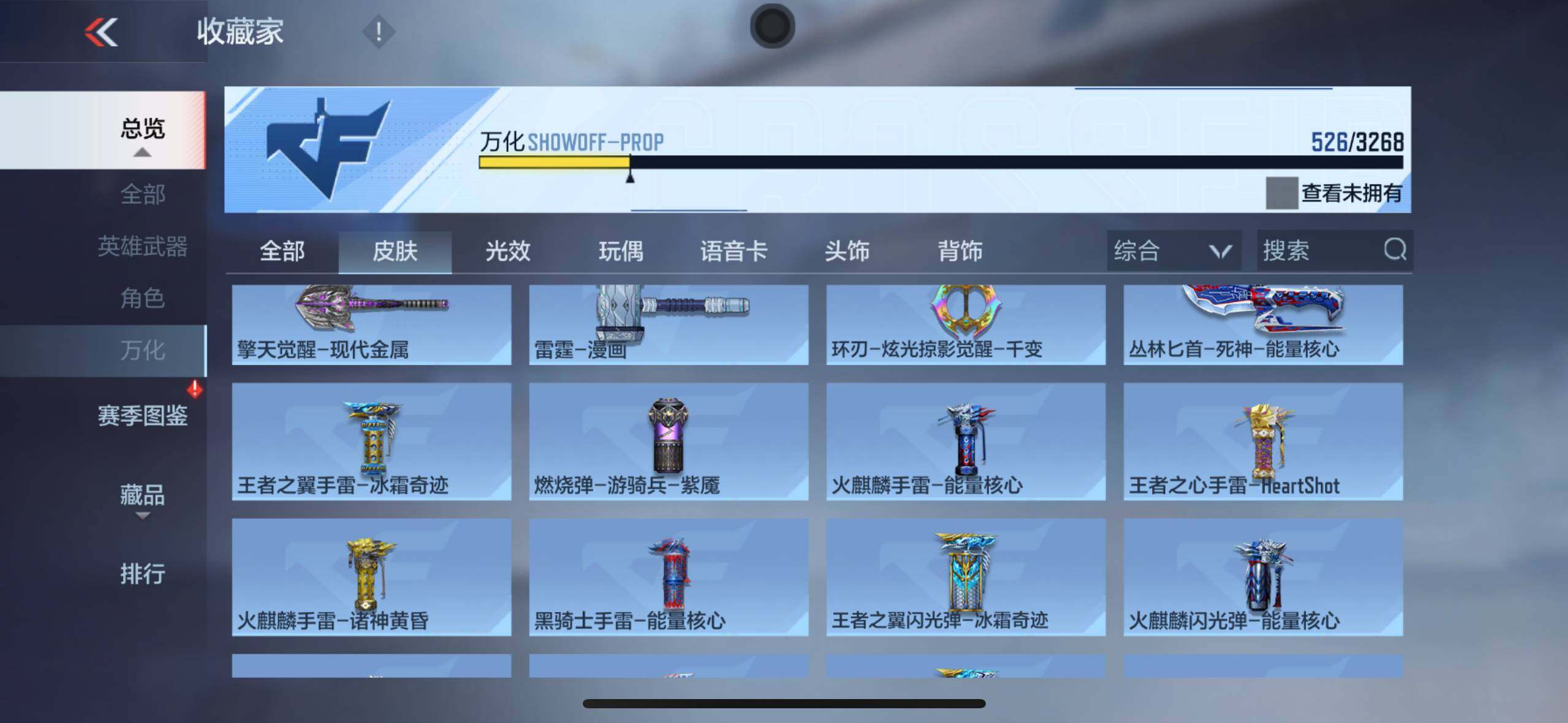 CFMXS370395枪战王者账号详情图42 CFMXS370395枪战王者账号详情图42