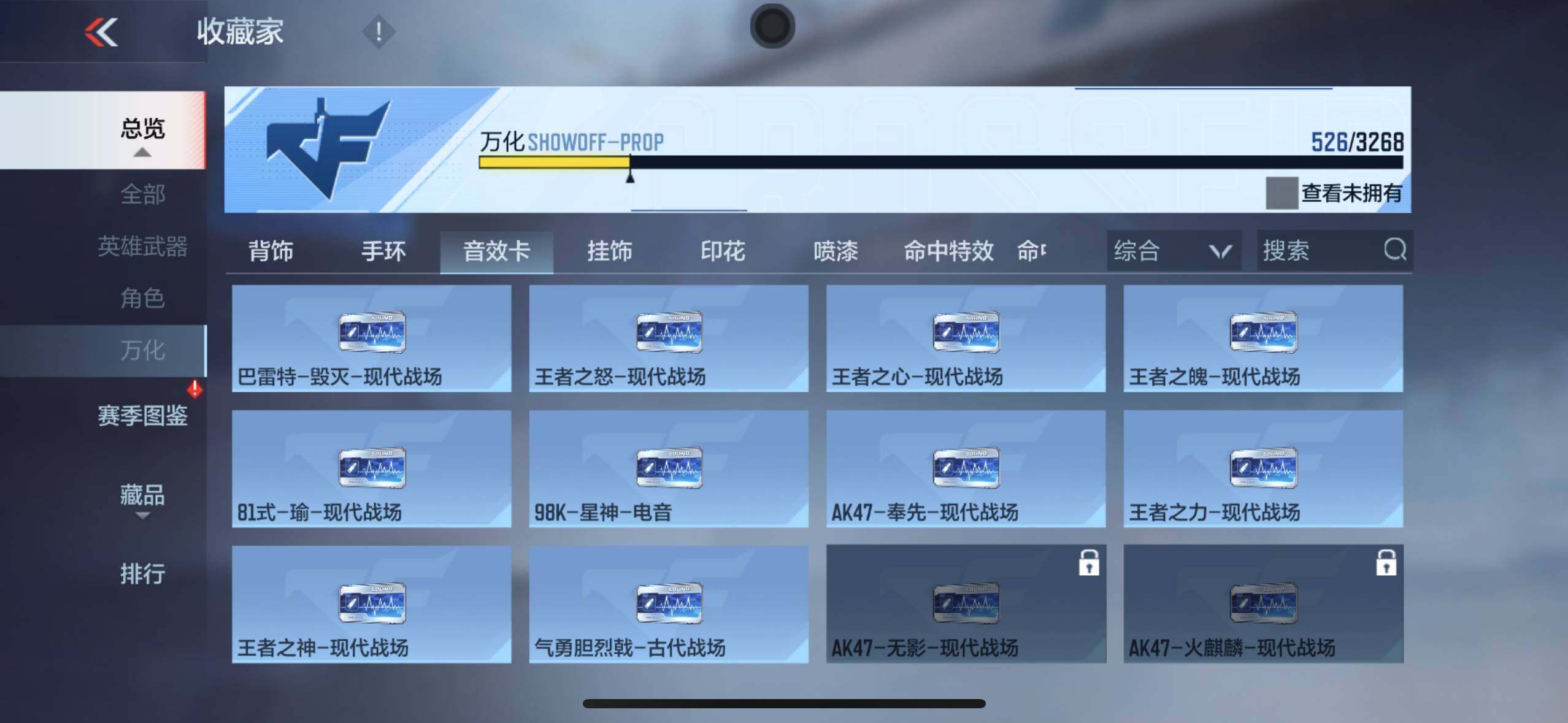 CFMXS370395枪战王者账号详情图45 CFMXS370395枪战王者账号详情图45
