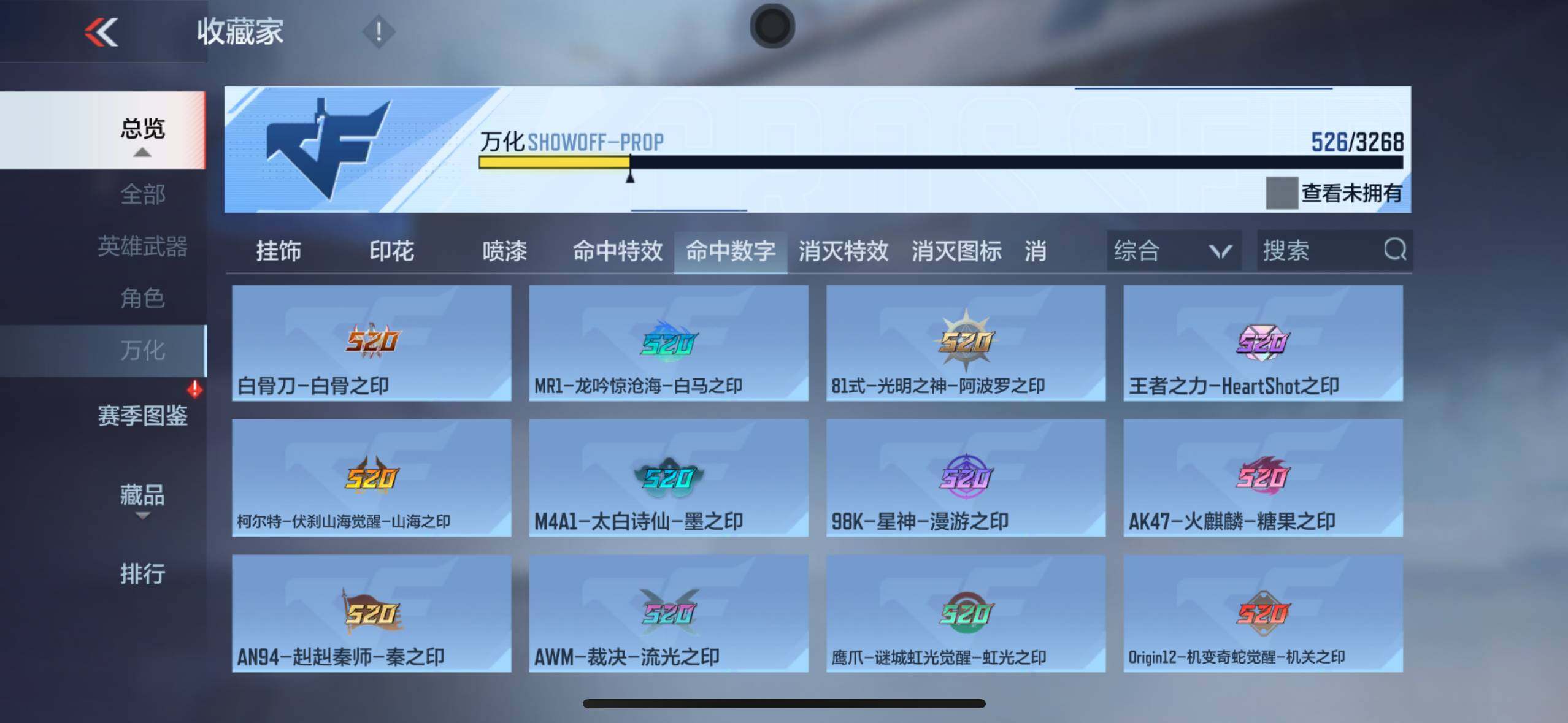 CFMXS370395枪战王者账号详情图46 CFMXS370395枪战王者账号详情图46