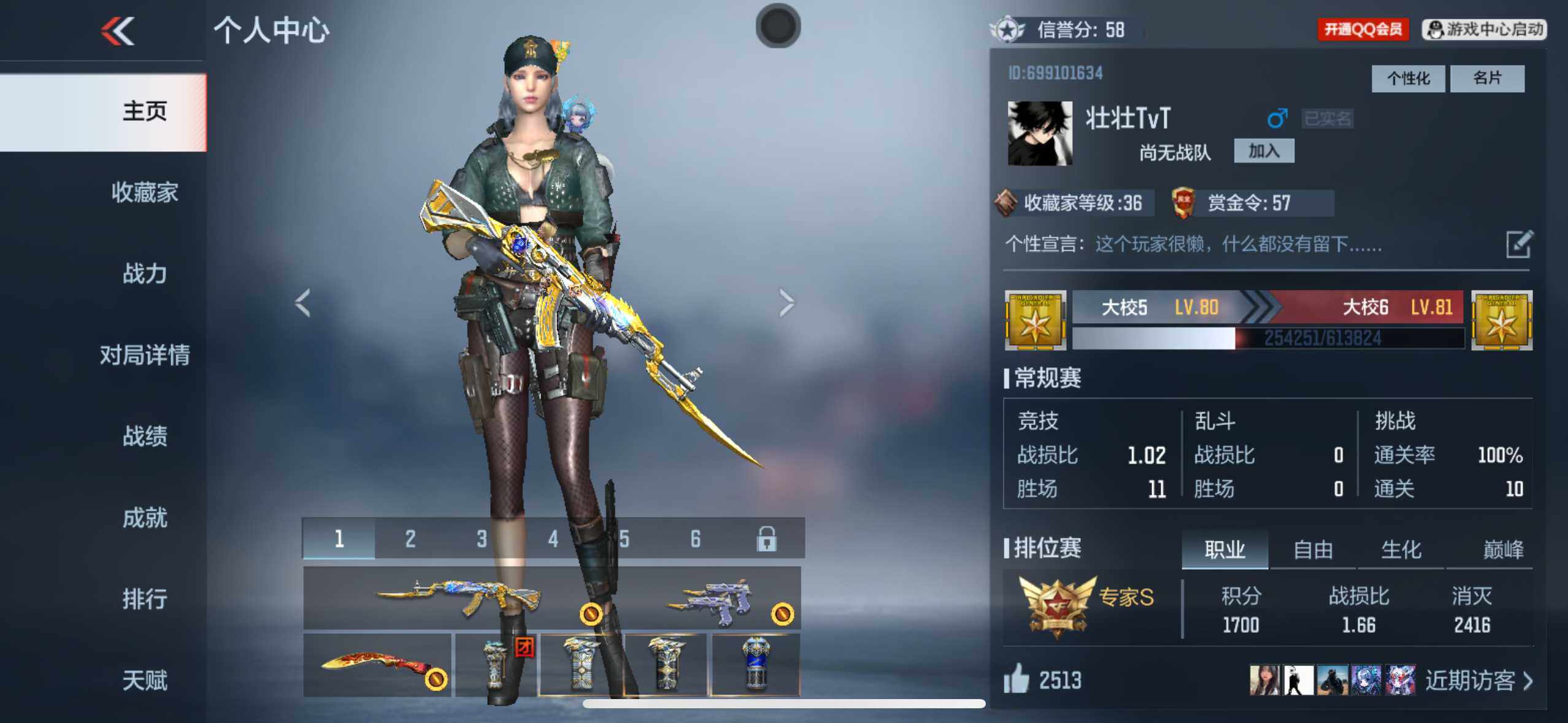 CFMXS370386枪战王者账号详情图2 CFMXS370386枪战王者账号详情图2