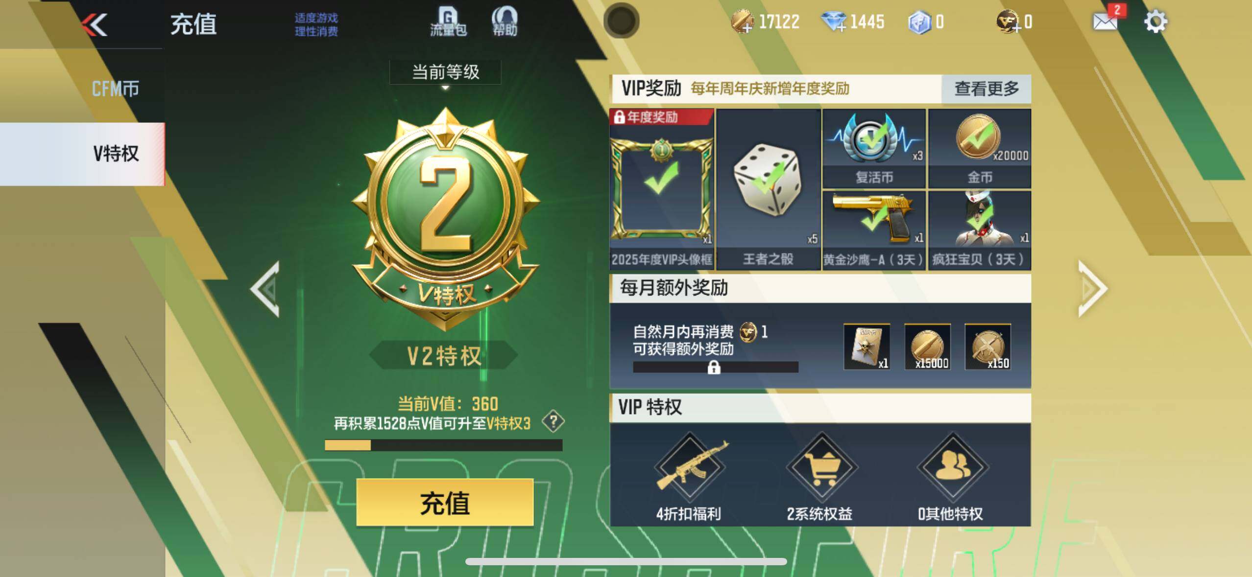 CFMXS370386枪战王者账号详情图3 CFMXS370386枪战王者账号详情图3