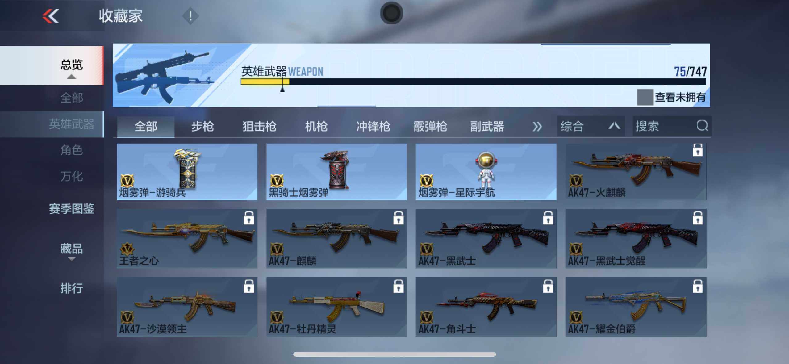 CFMXS370386枪战王者账号详情图13 CFMXS370386枪战王者账号详情图13