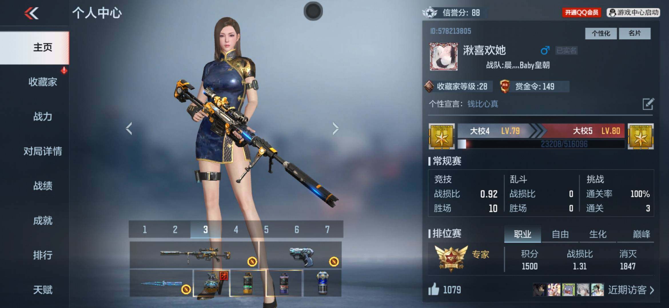 CFMXS370396枪战王者账号详情图2 CFMXS370396枪战王者账号详情图2