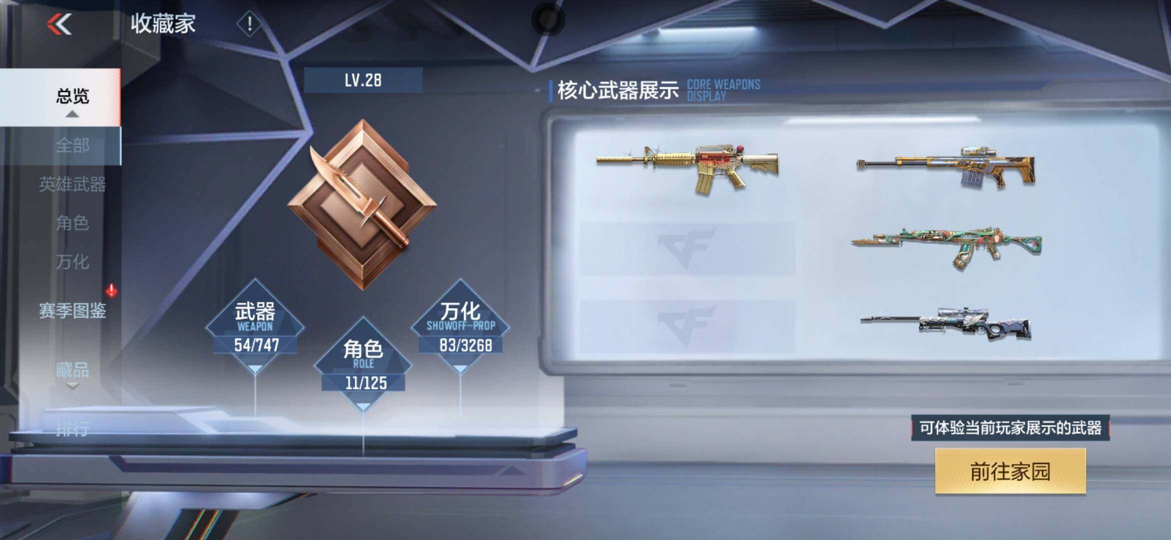 CFMXS370396枪战王者账号详情图5 CFMXS370396枪战王者账号详情图5