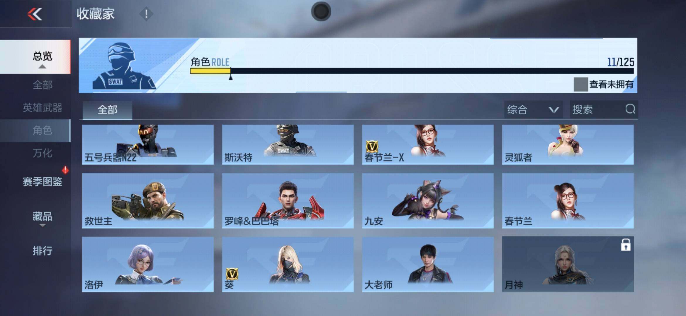 CFMXS370396枪战王者账号详情图11 CFMXS370396枪战王者账号详情图11