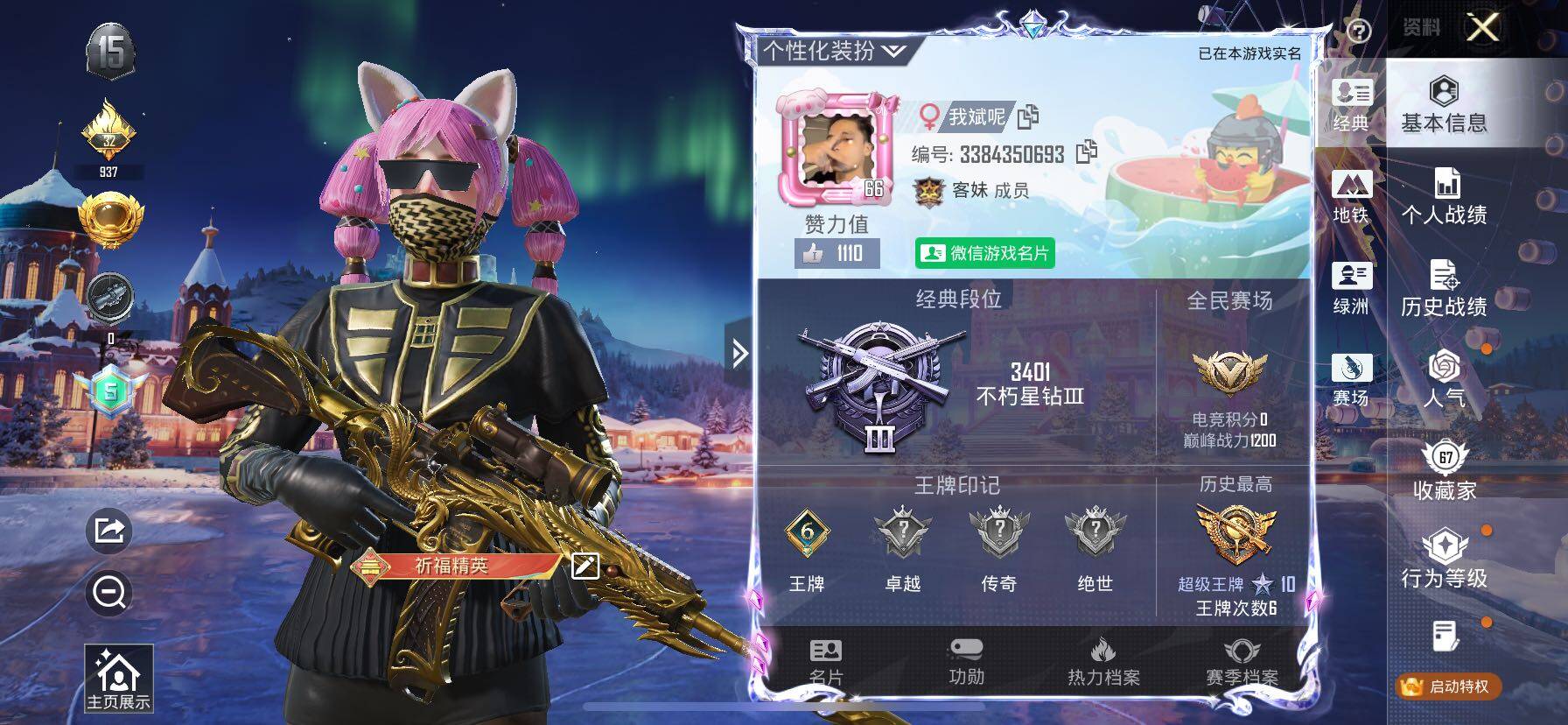 HPCMW3427516和平精英账号详情图3 HPCMW3427516和平精英账号详情图3