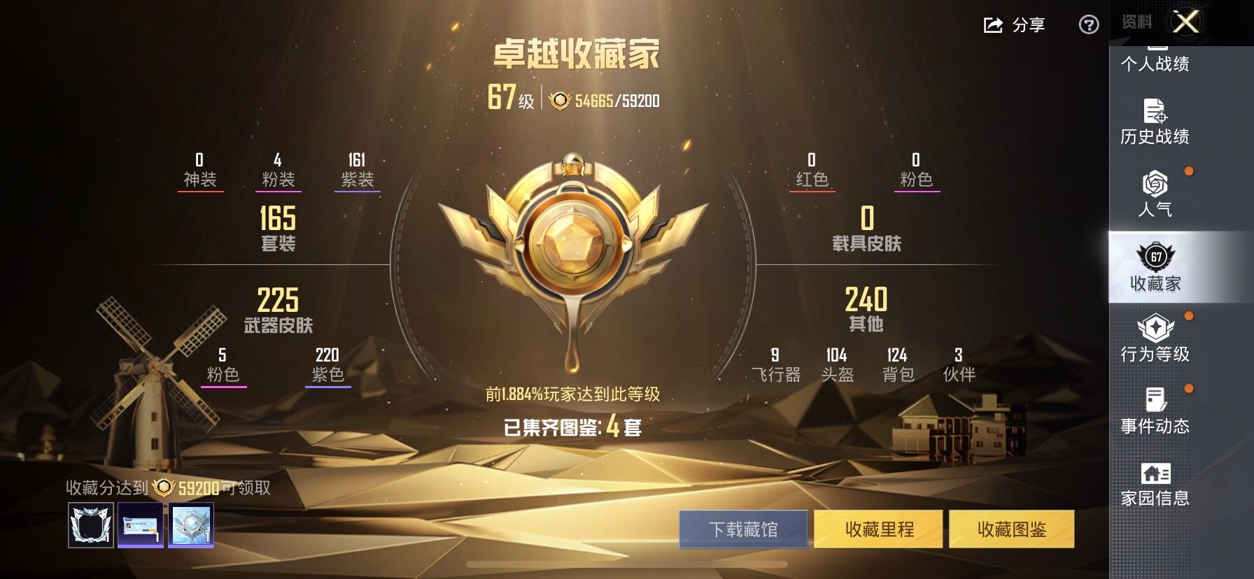 HPCMW3427516和平精英账号详情图5 HPCMW3427516和平精英账号详情图5