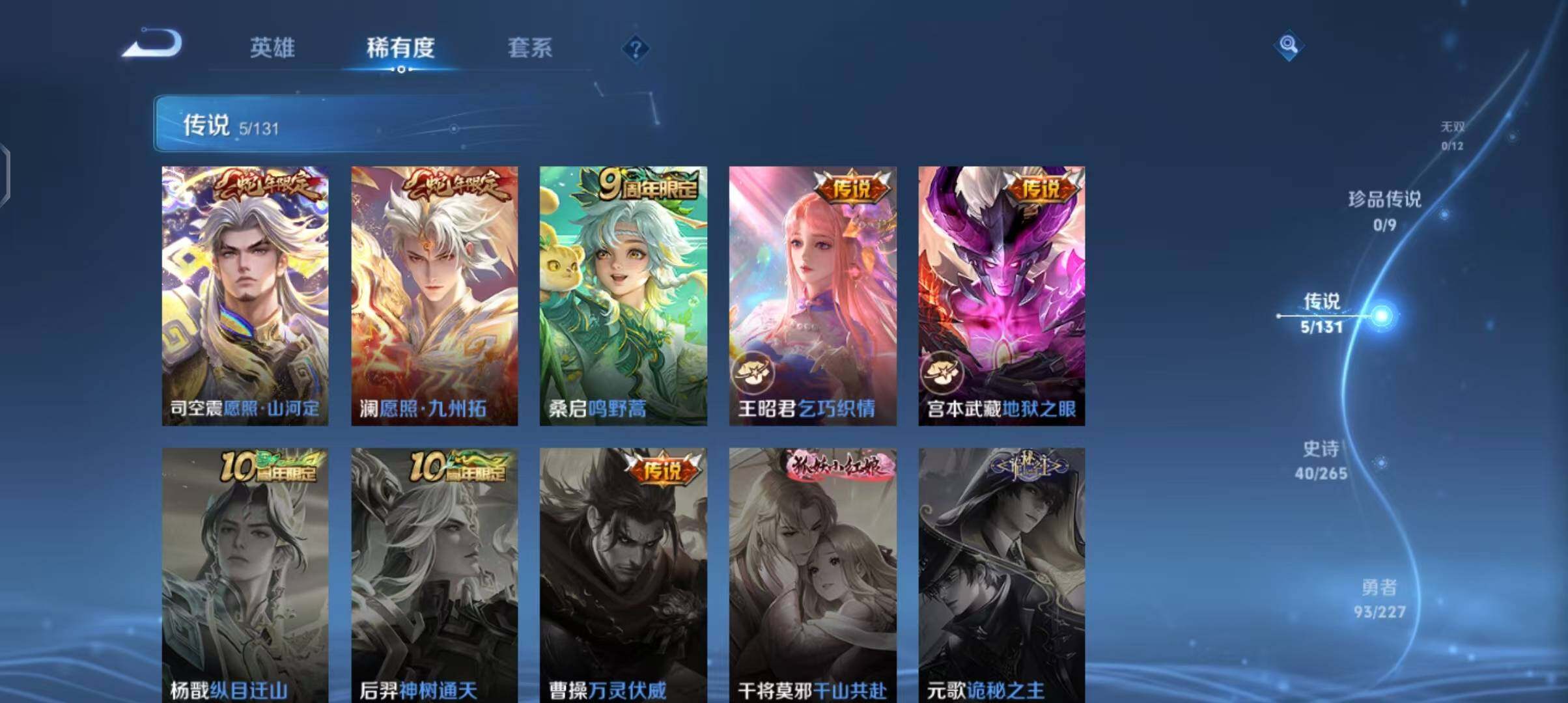 WZEY3408146王者荣耀账号详情图11