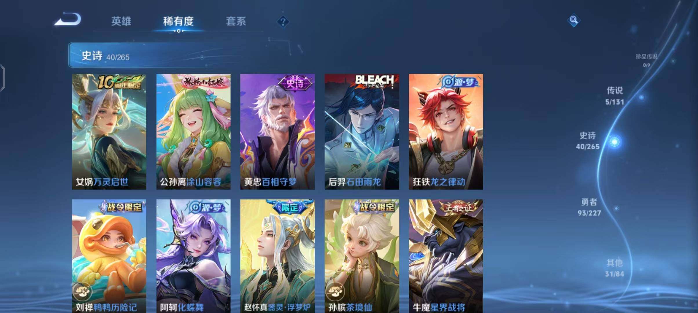 WZEY3408146王者荣耀账号详情图12