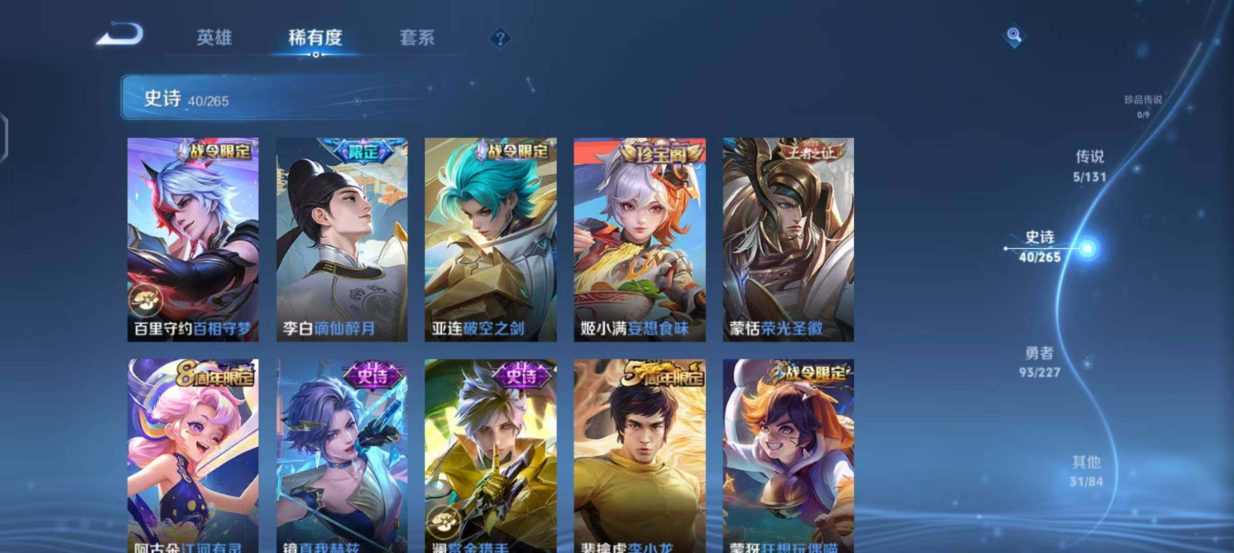 WZEY3408146王者荣耀账号详情图13