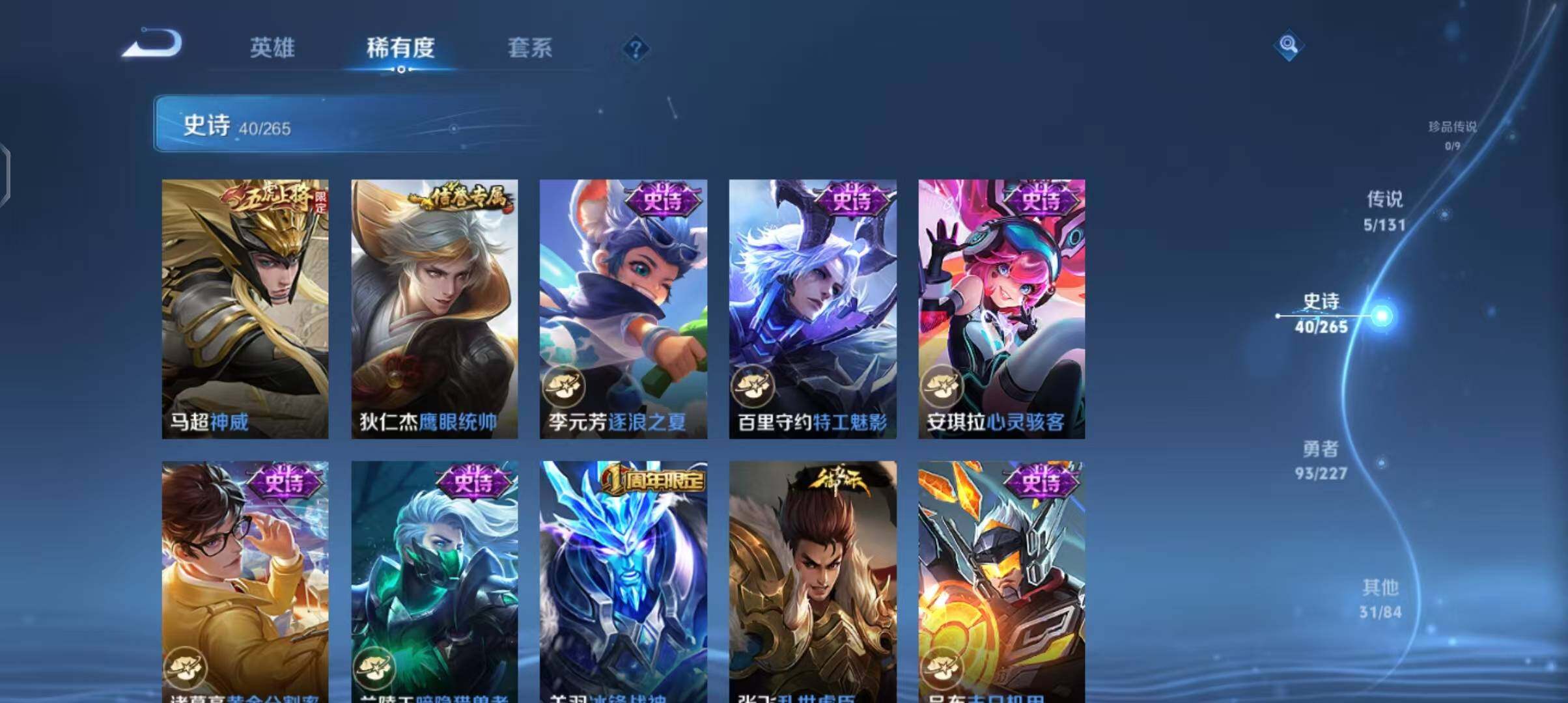 WZEY3408146王者荣耀账号详情图14