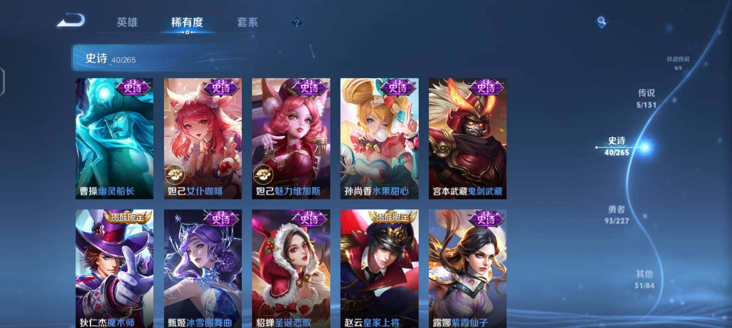 WZEY3408146王者荣耀账号详情图15