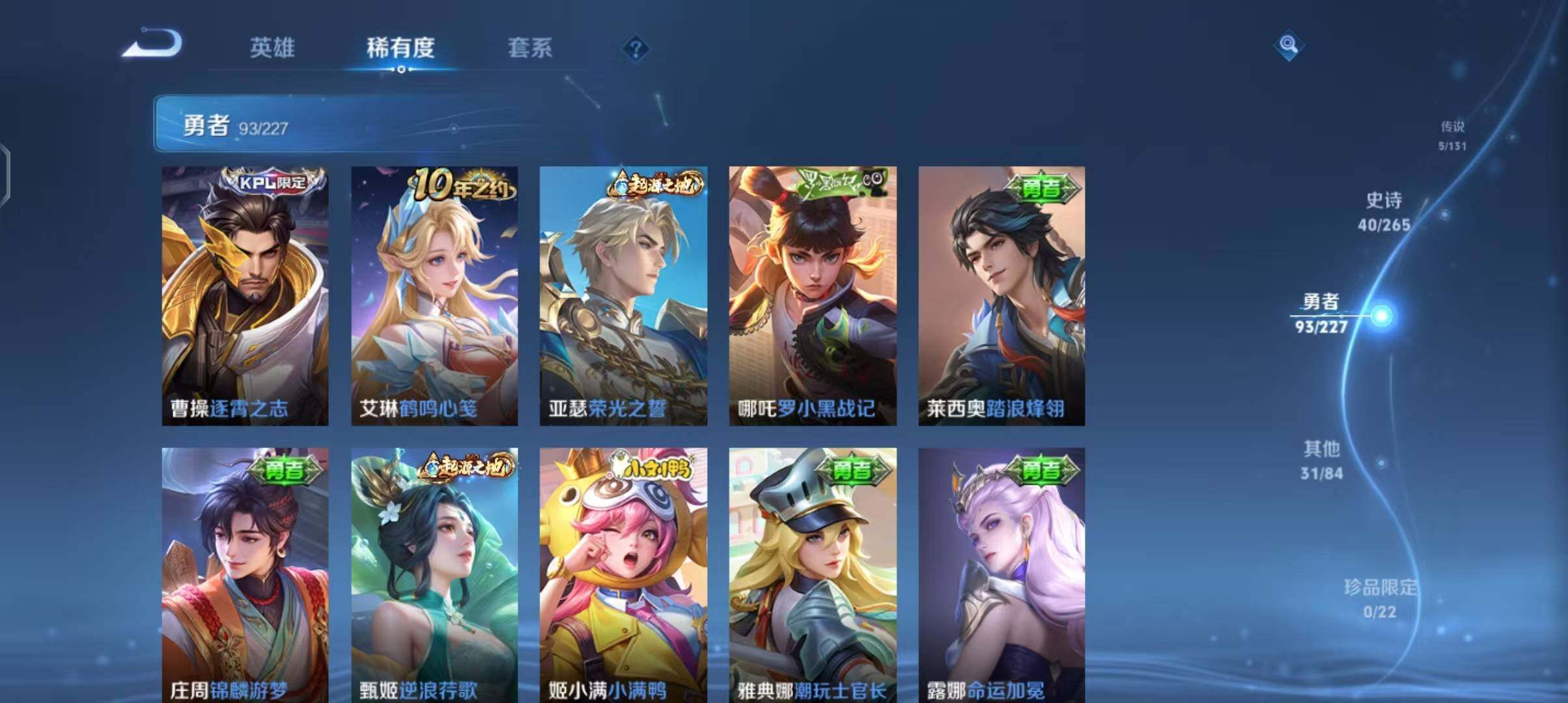 WZEY3408146王者荣耀账号详情图16