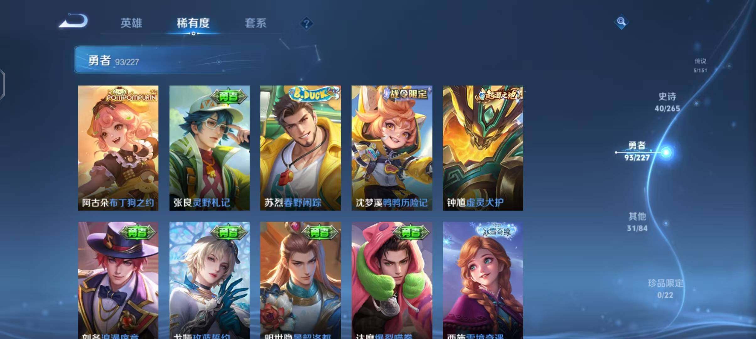 WZEY3408146王者荣耀账号详情图17