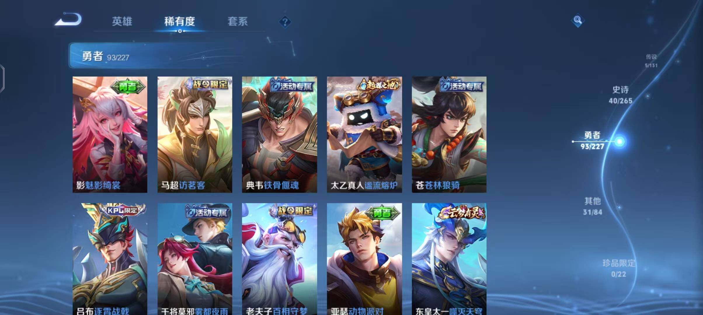 WZEY3408146王者荣耀账号详情图18