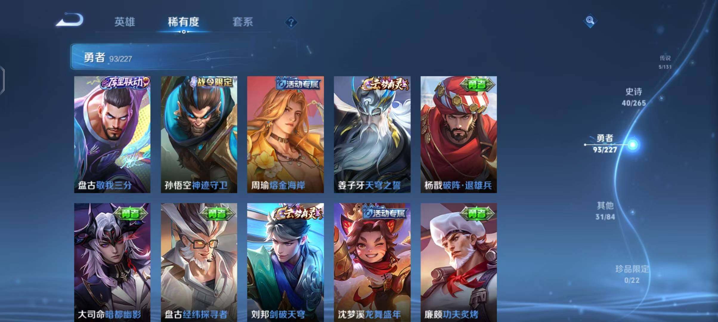 WZEY3408146王者荣耀账号详情图19