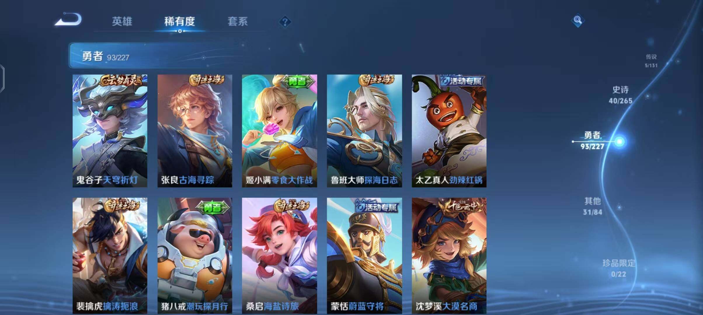 WZEY3408146王者荣耀账号详情图20