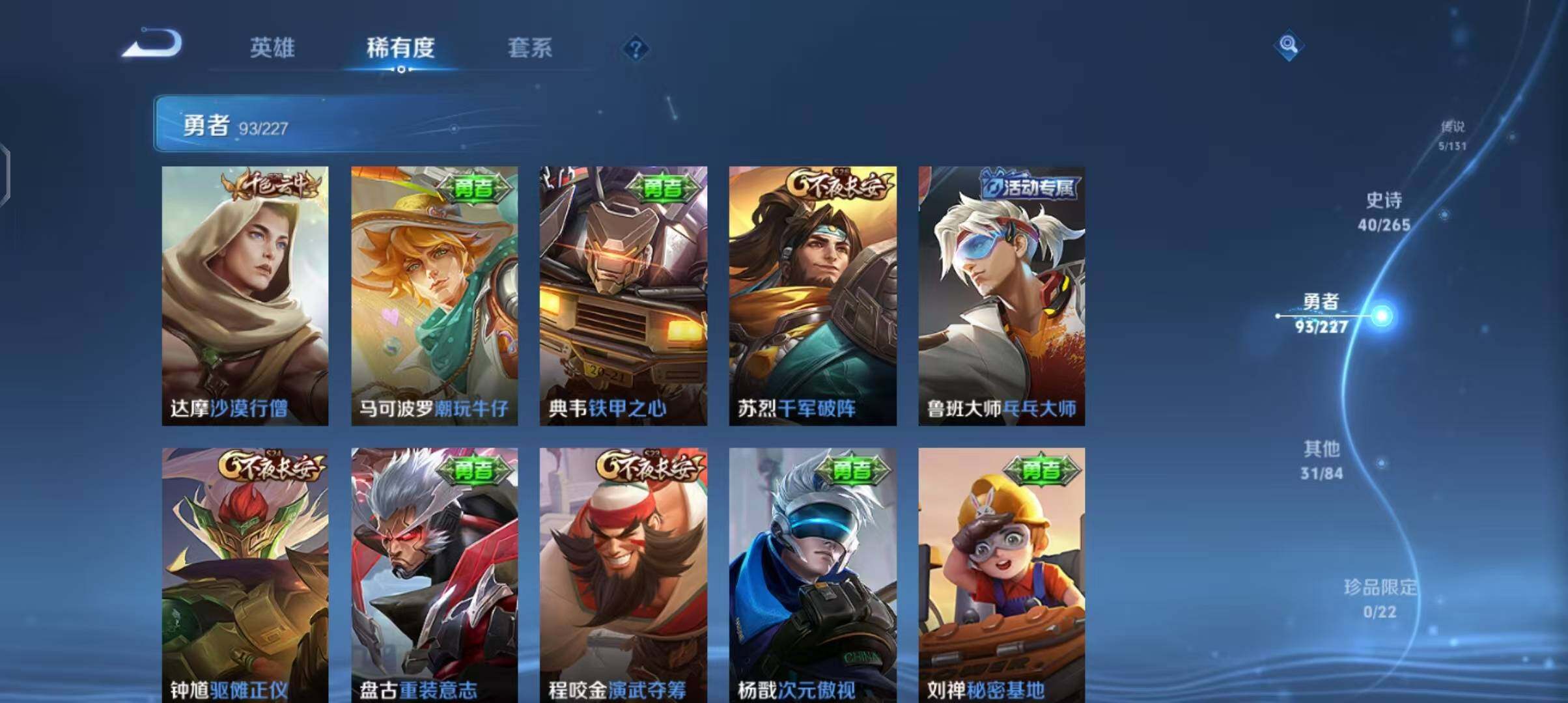 WZEY3408146王者荣耀账号详情图21