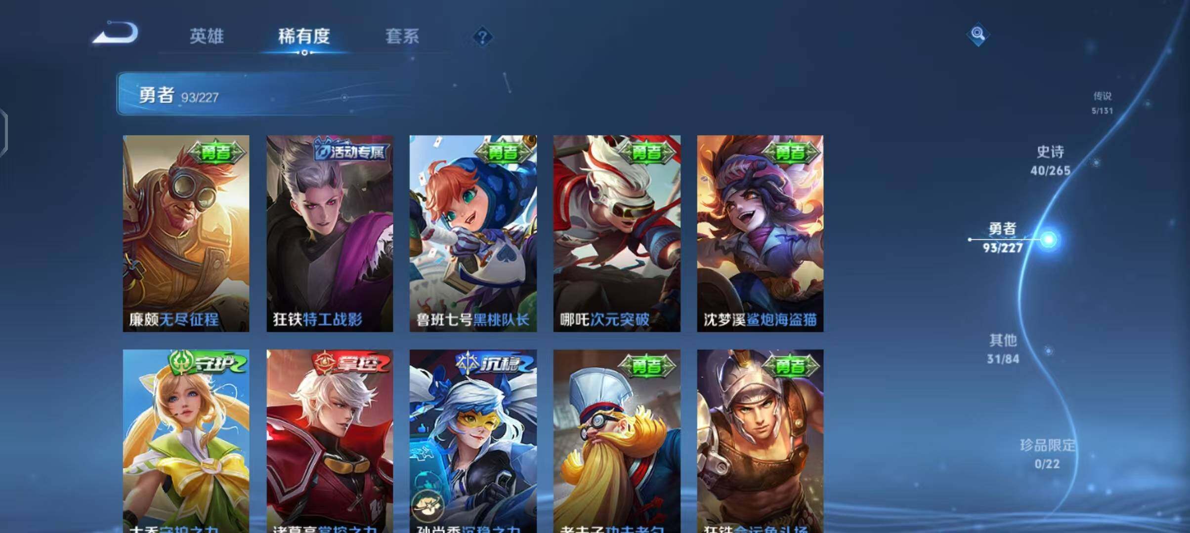 WZEY3408146王者荣耀账号详情图22