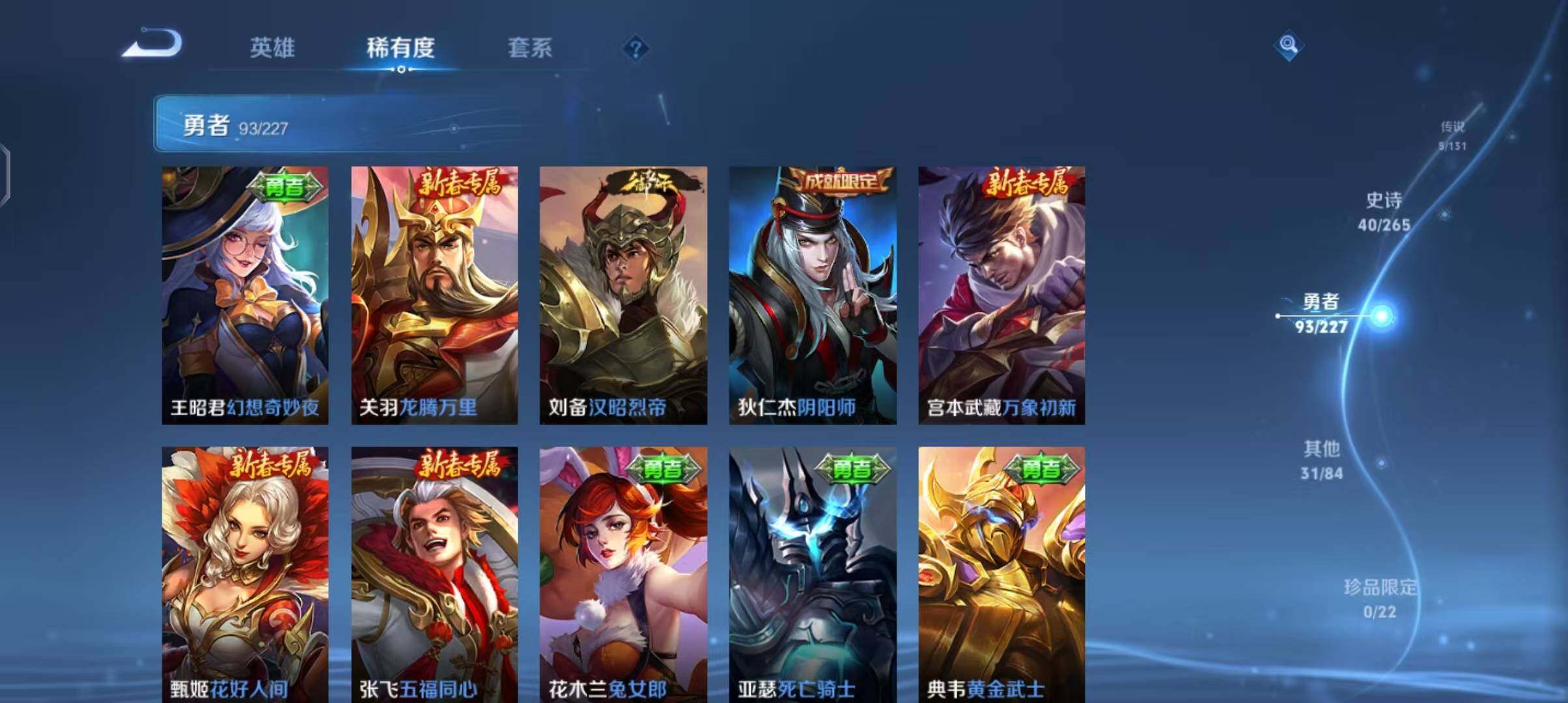 WZEY3408146王者荣耀账号详情图23