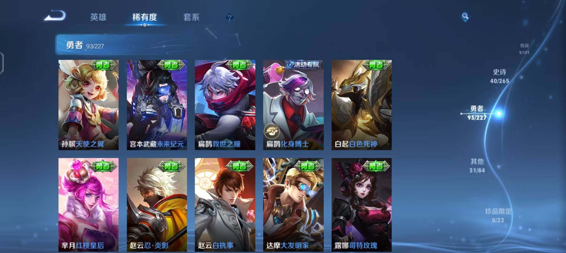 WZEY3408146王者荣耀账号详情图24