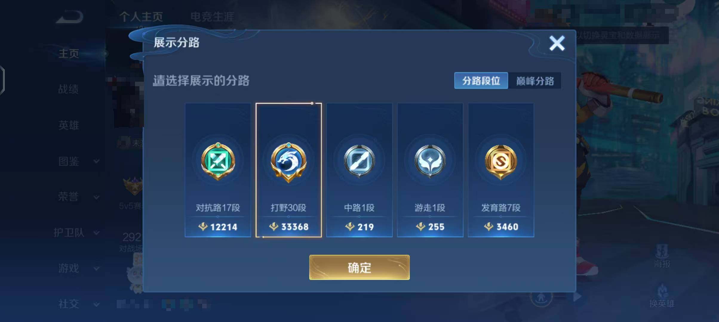 WZEY3408146王者荣耀账号详情图28