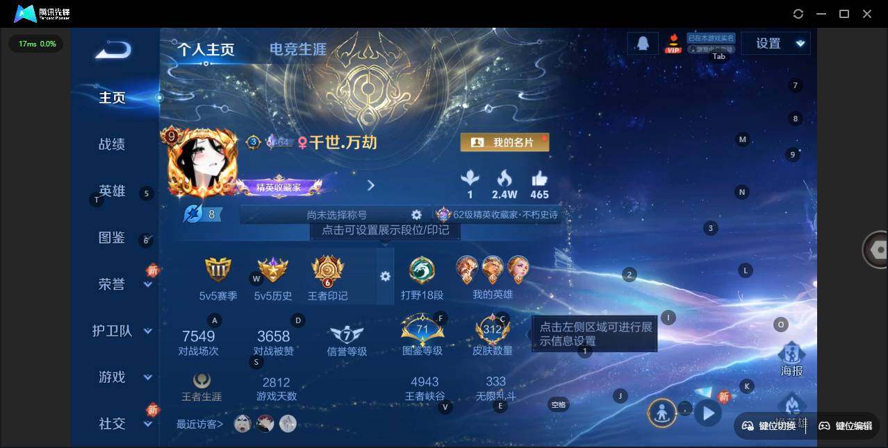 WZLX3413674王者荣耀账号详情图7 WZLX3413674王者荣耀账号详情图7