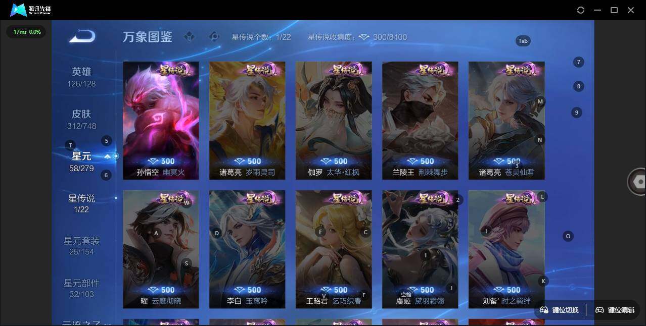 WZLX3413674王者荣耀账号详情图8 WZLX3413674王者荣耀账号详情图8