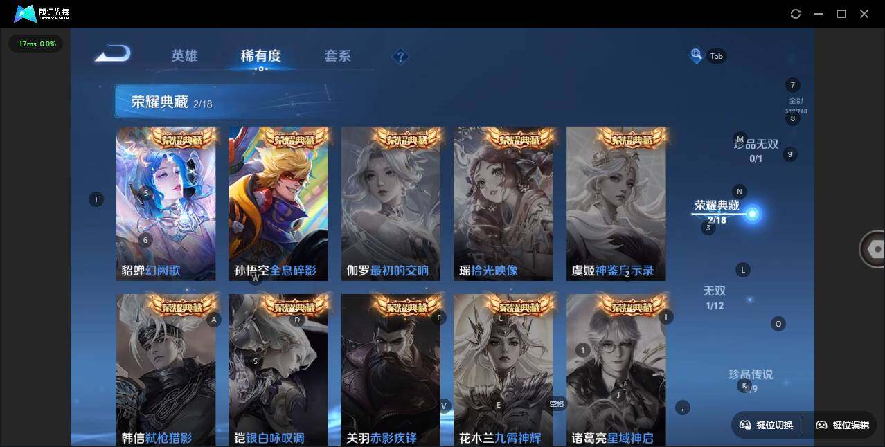 WZLX3413674王者荣耀账号详情图12 WZLX3413674王者荣耀账号详情图12