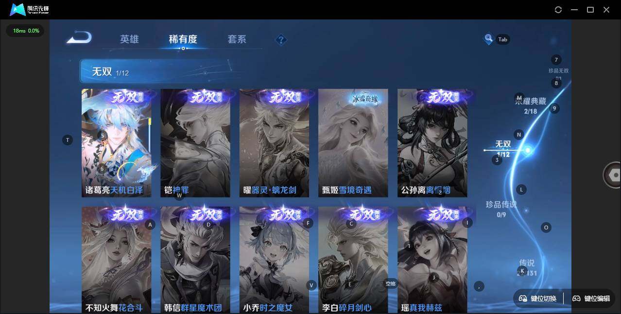 WZLX3413674王者荣耀账号详情图13 WZLX3413674王者荣耀账号详情图13