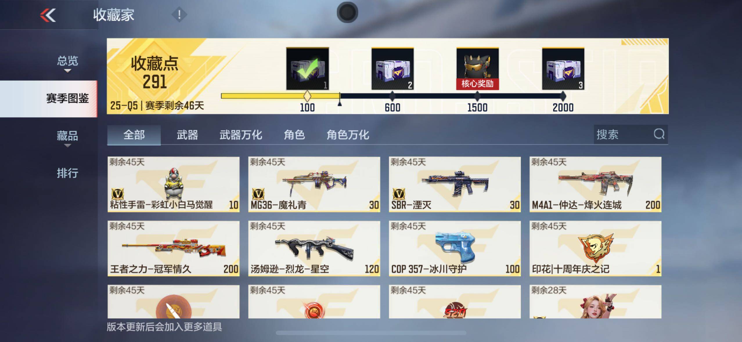 CFMLX369090枪战王者账号详情图27 CFMLX369090枪战王者账号详情图27