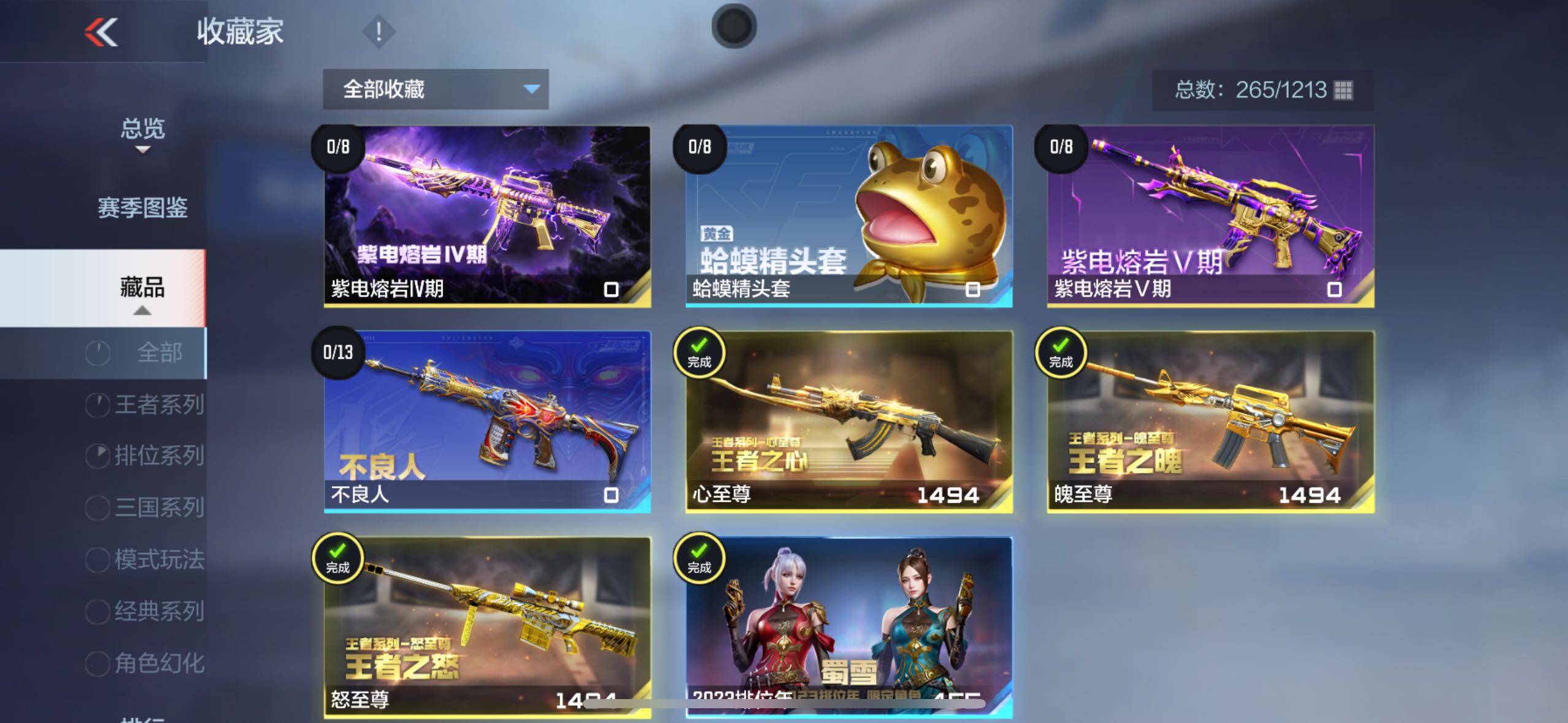 CFMLX369090枪战王者账号详情图26 CFMLX369090枪战王者账号详情图26