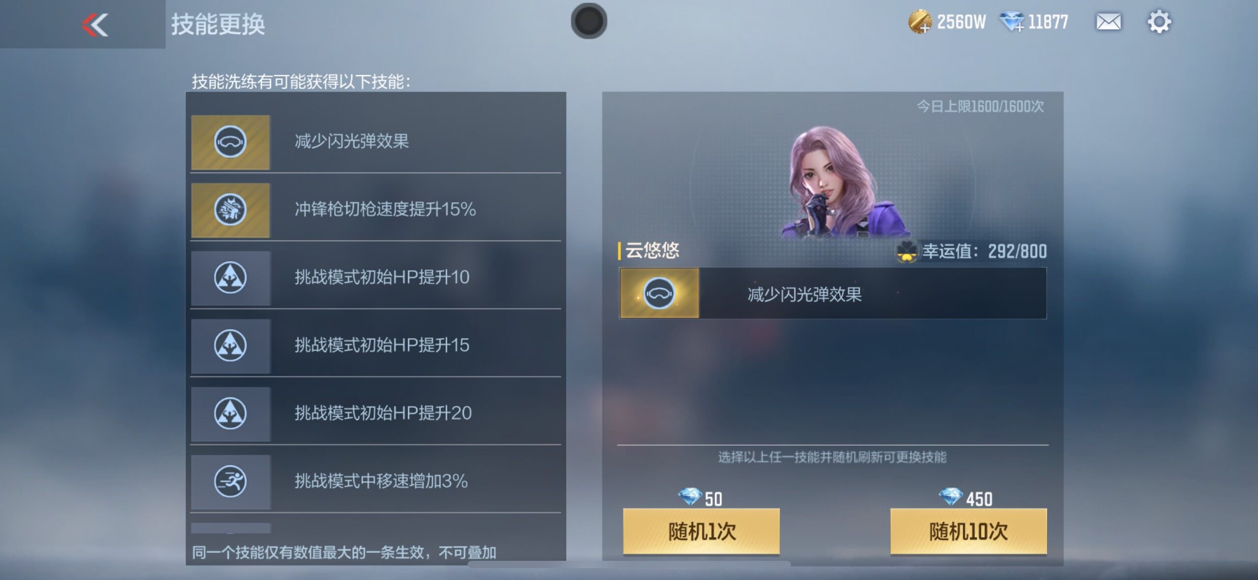 CFMLX369090枪战王者账号详情图29 CFMLX369090枪战王者账号详情图29