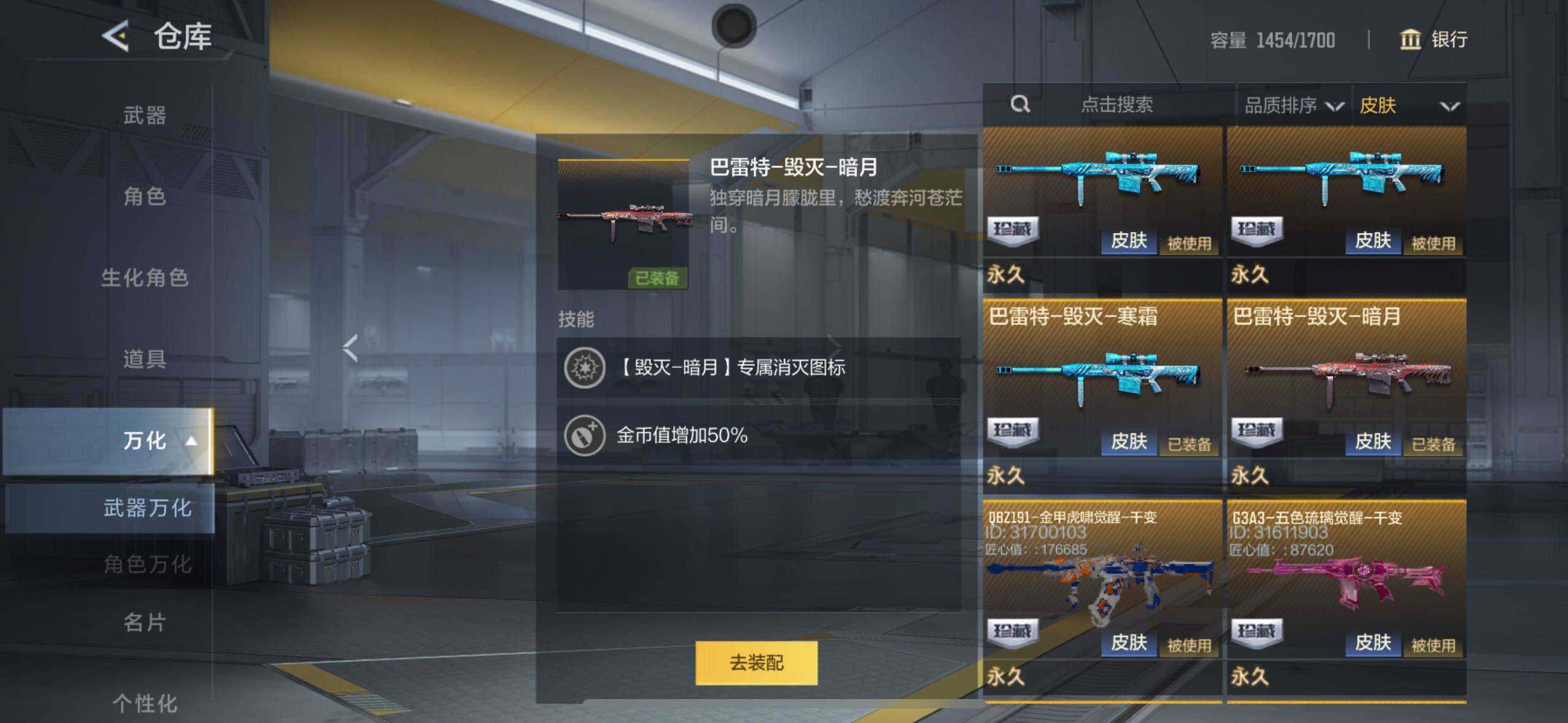 CFMLX369090枪战王者账号详情图19 CFMLX369090枪战王者账号详情图19