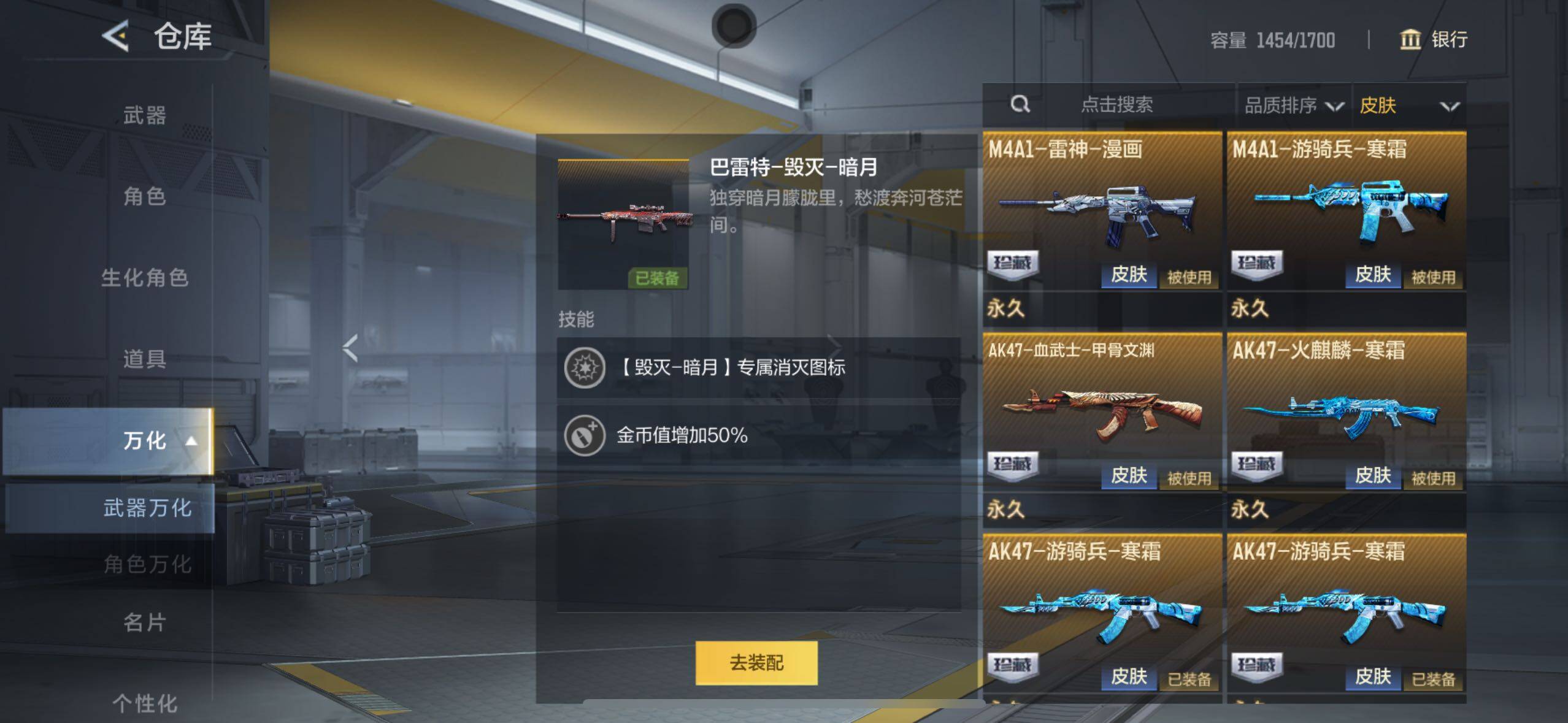 CFMLX369090枪战王者账号详情图18 CFMLX369090枪战王者账号详情图18