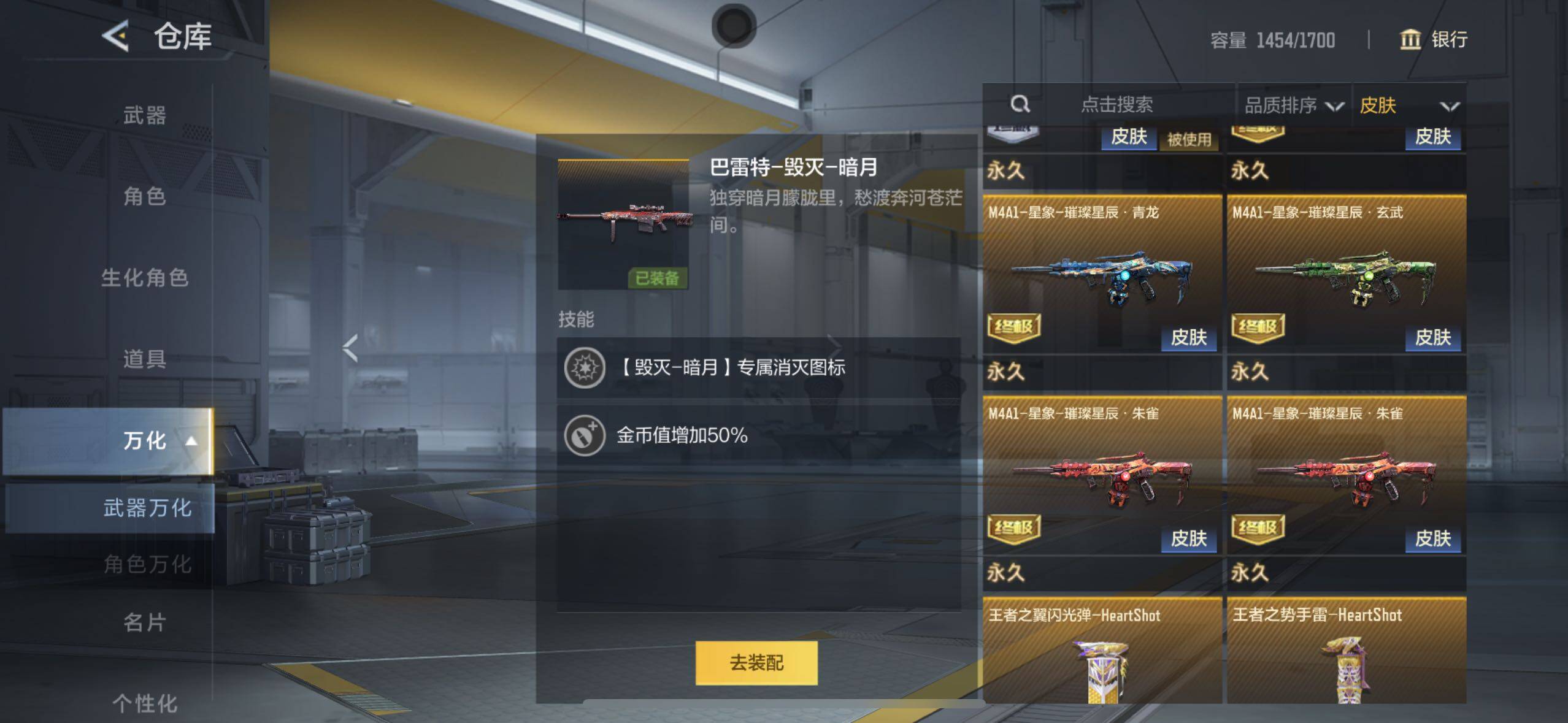 CFMLX369090枪战王者账号详情图17 CFMLX369090枪战王者账号详情图17