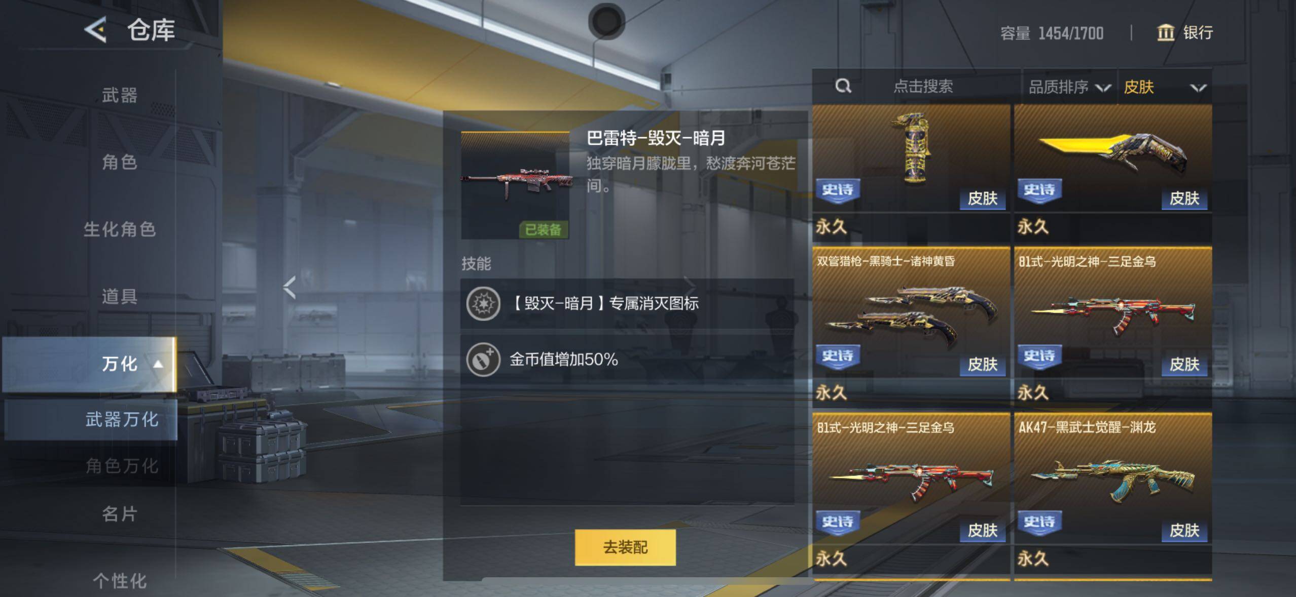 CFMLX369090枪战王者账号详情图15 CFMLX369090枪战王者账号详情图15