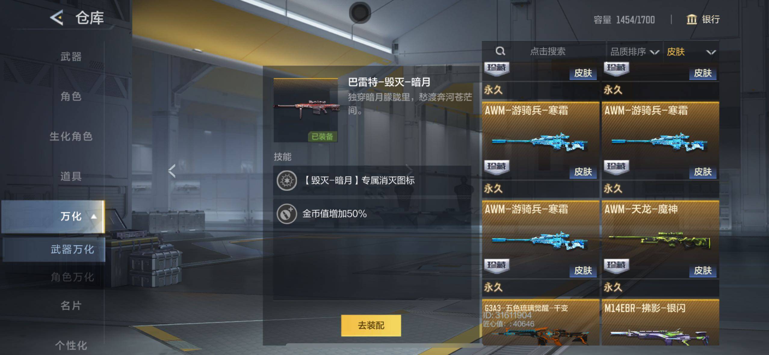 CFMLX369090枪战王者账号详情图14 CFMLX369090枪战王者账号详情图14