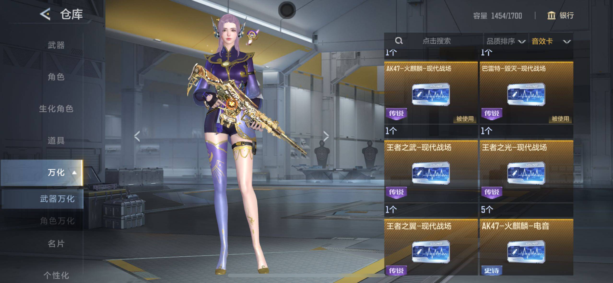 CFMLX369090枪战王者账号详情图12 CFMLX369090枪战王者账号详情图12