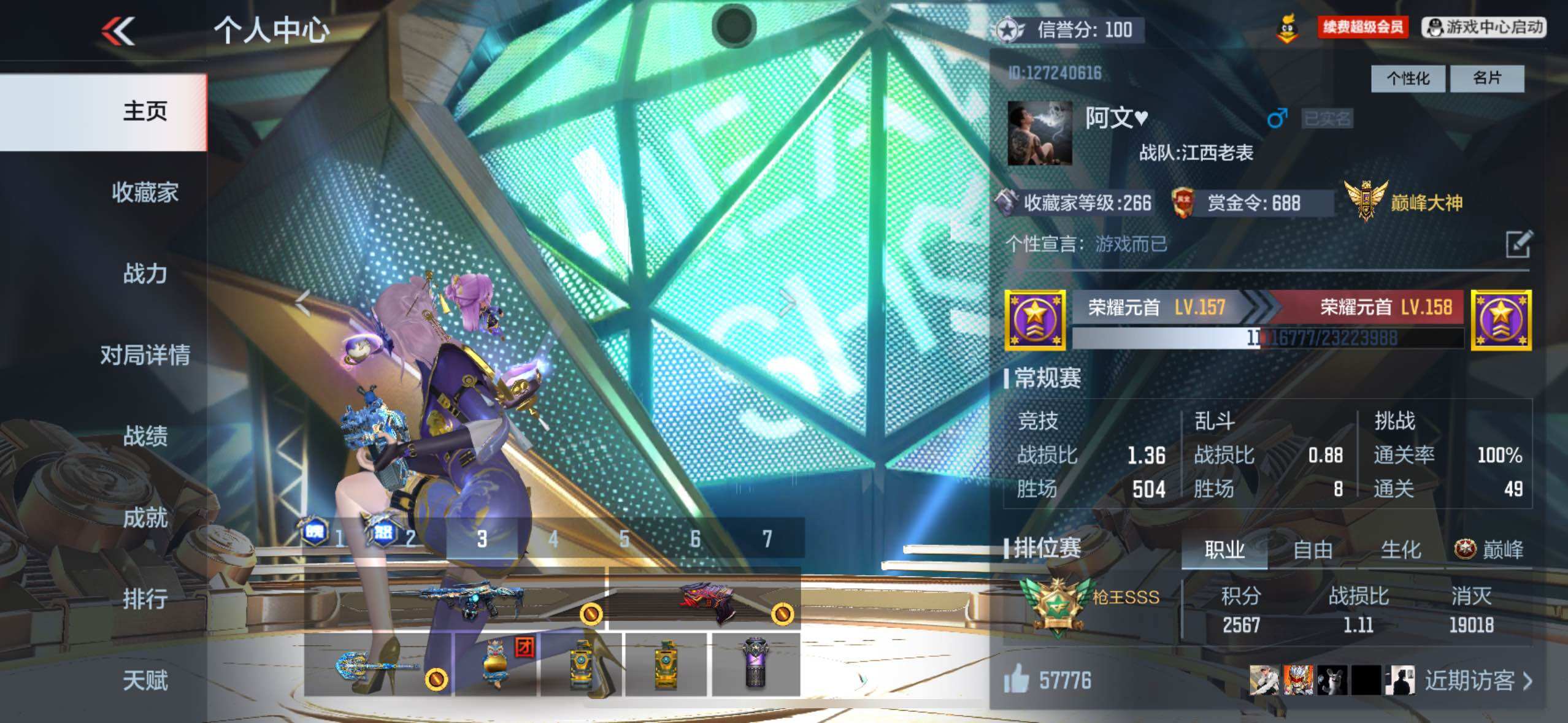 CFMLX369090枪战王者账号详情图7 CFMLX369090枪战王者账号详情图7