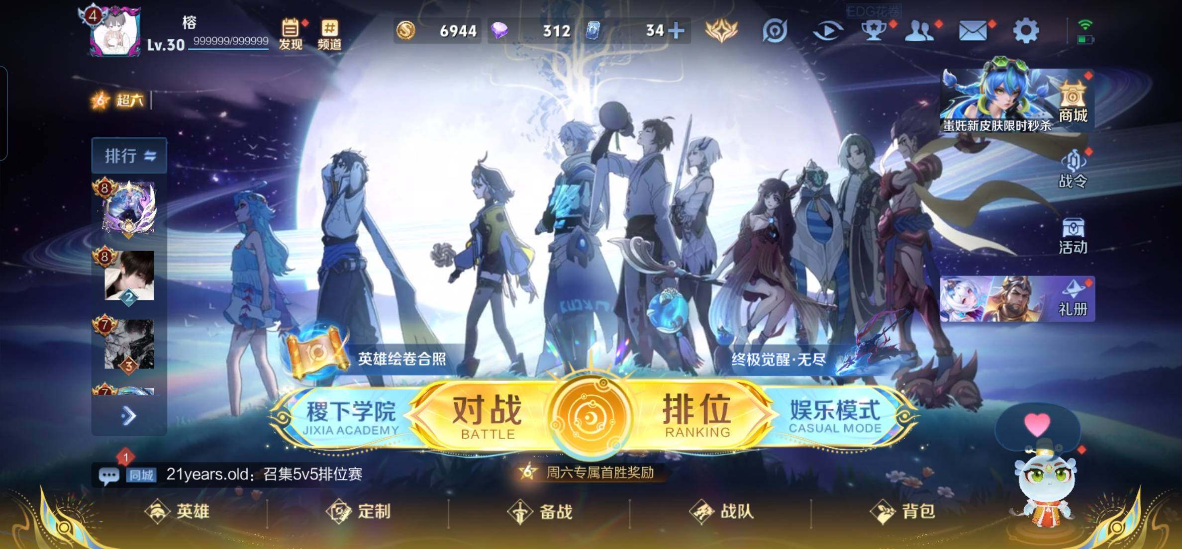 WZKG469059王者荣耀账号详情图8