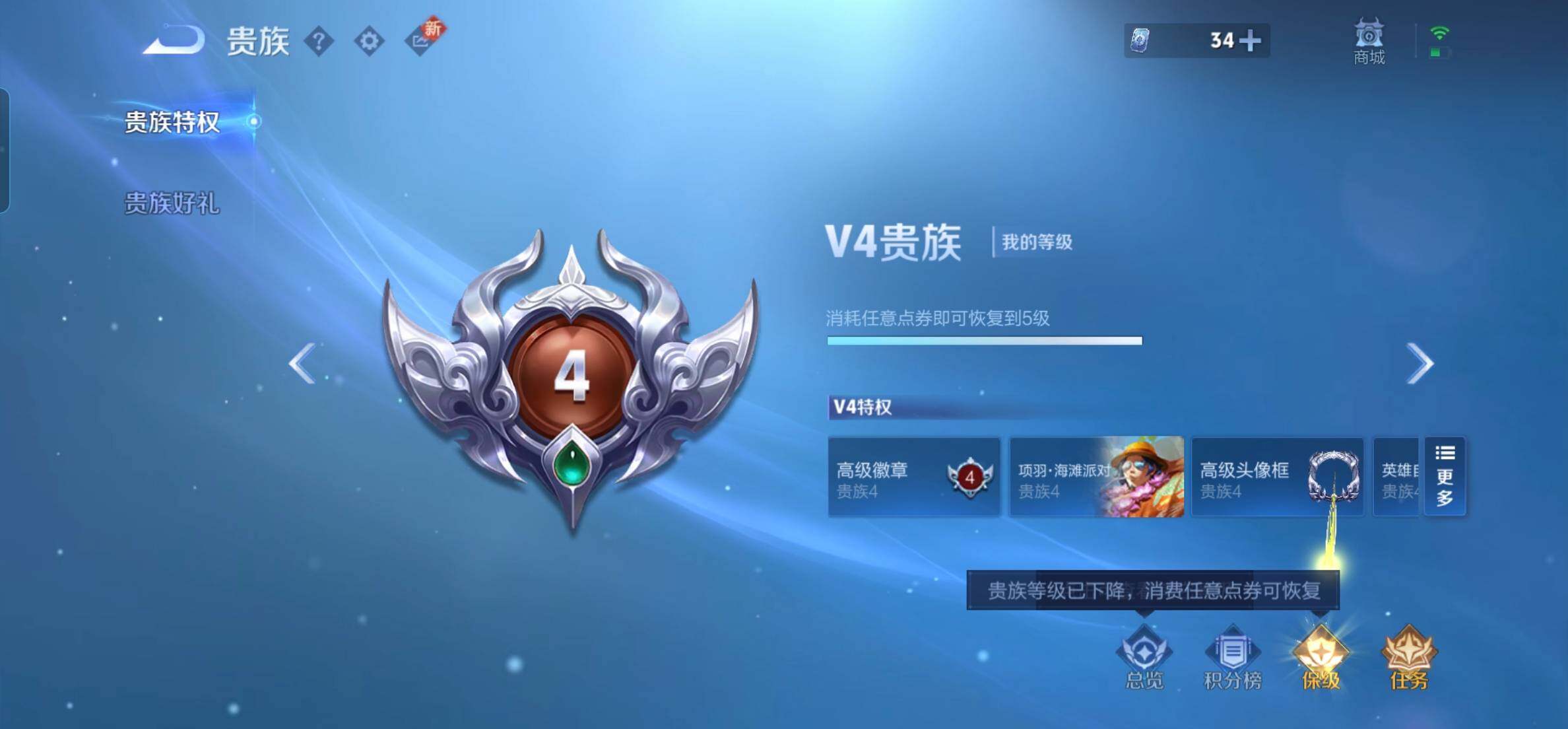 WZKG469059王者荣耀账号详情图9