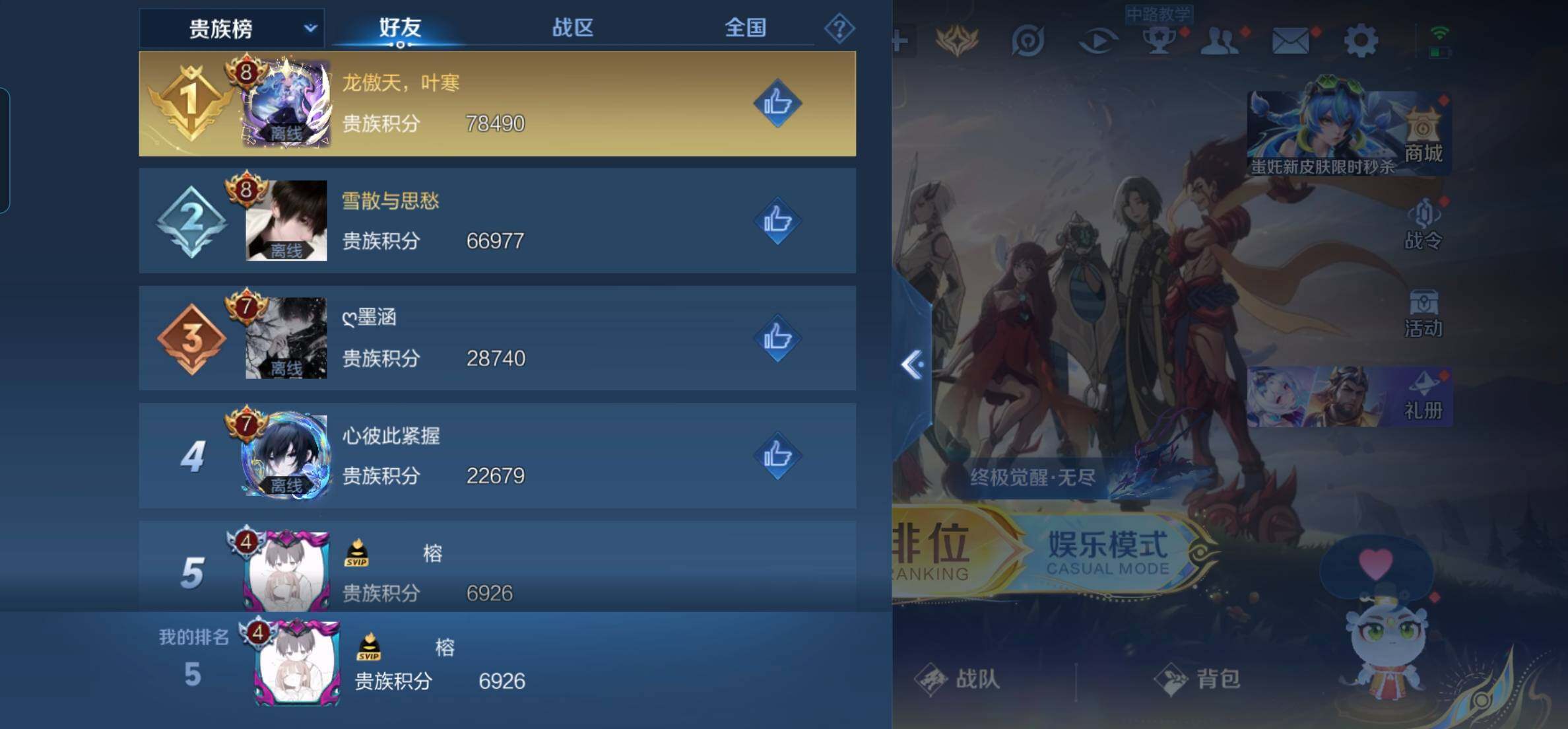 WZKG469059王者荣耀账号详情图10