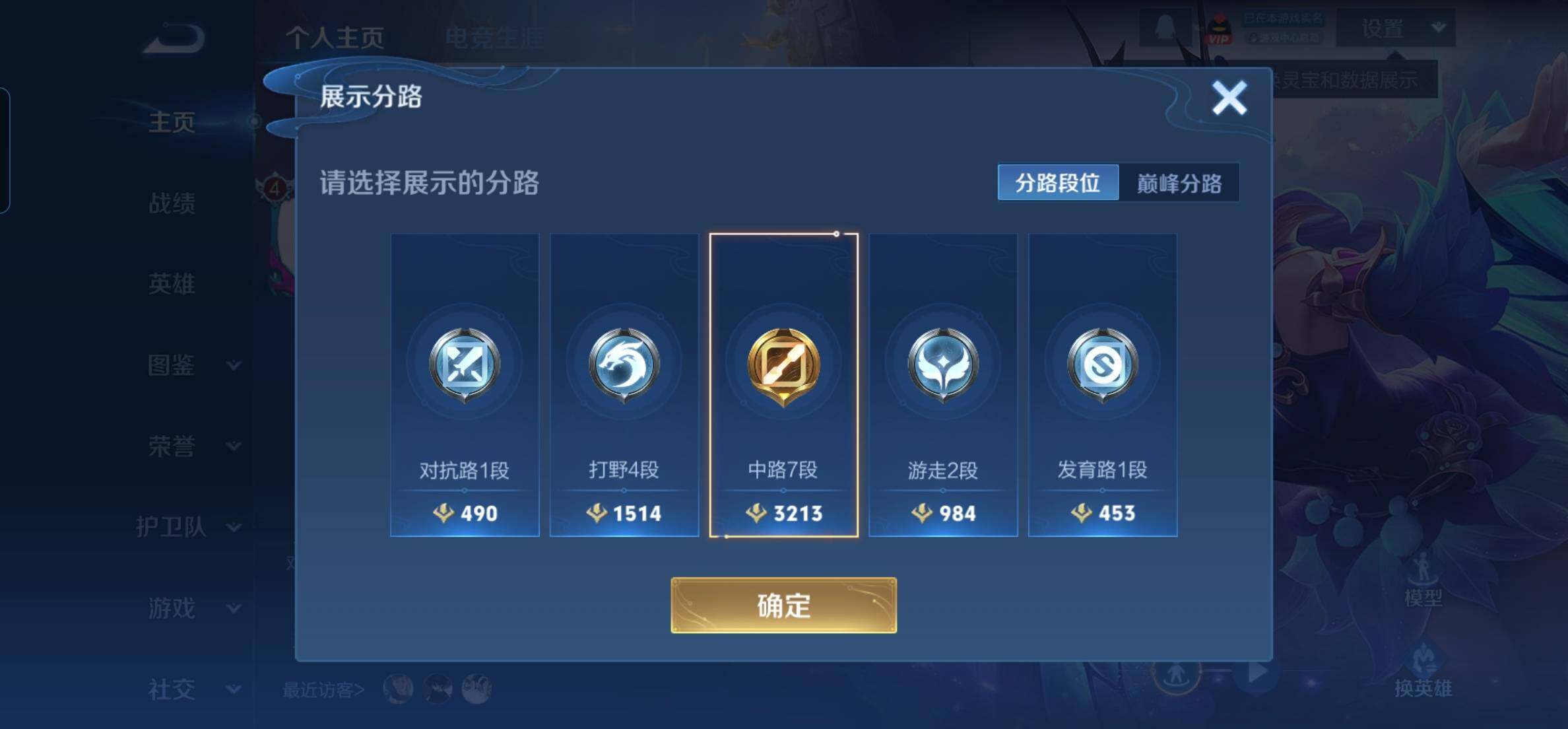 WZKG469059王者荣耀账号详情图12