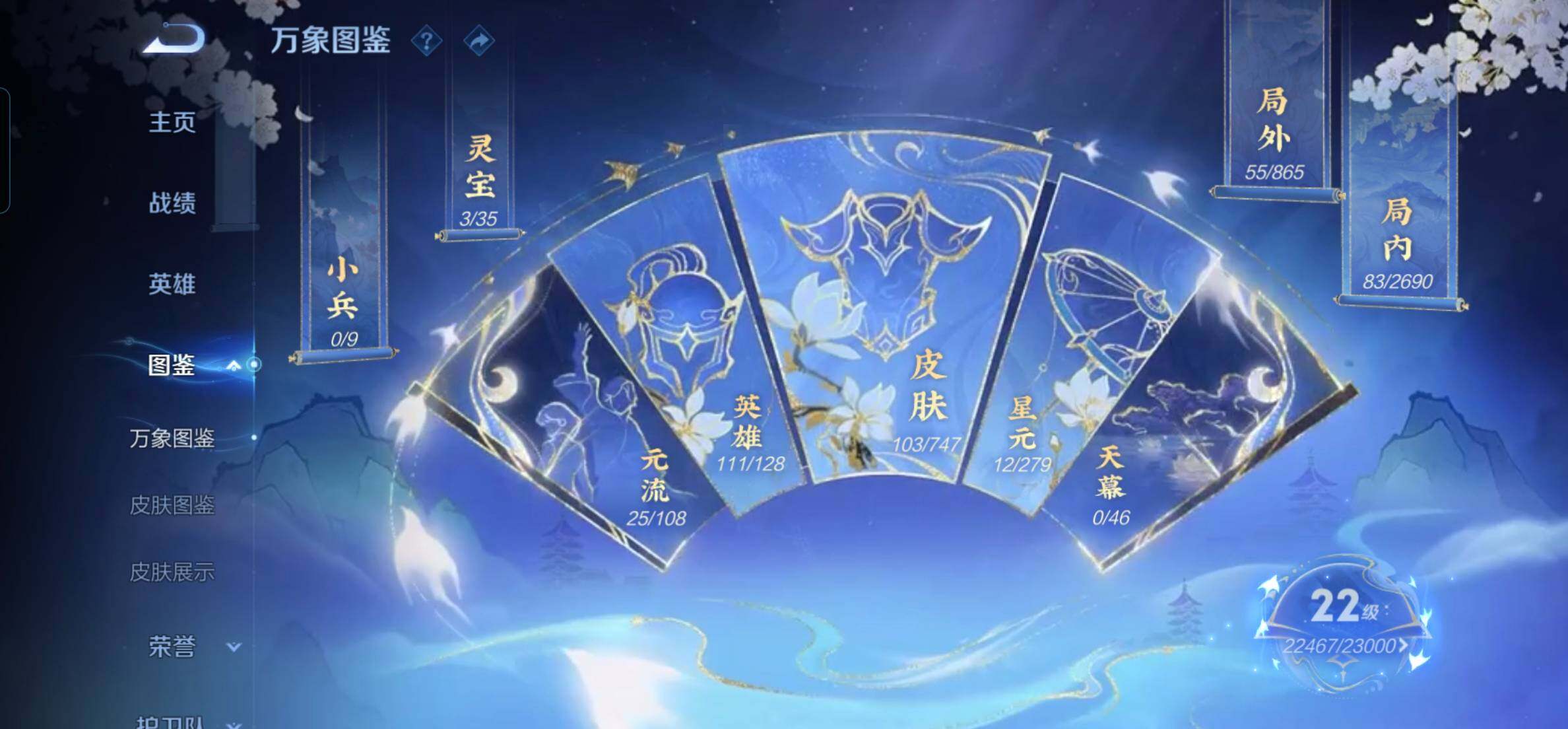 WZKG469059王者荣耀账号详情图14