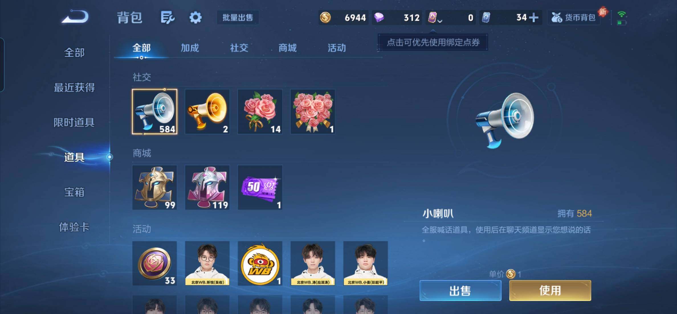 WZKG469059王者荣耀账号详情图15