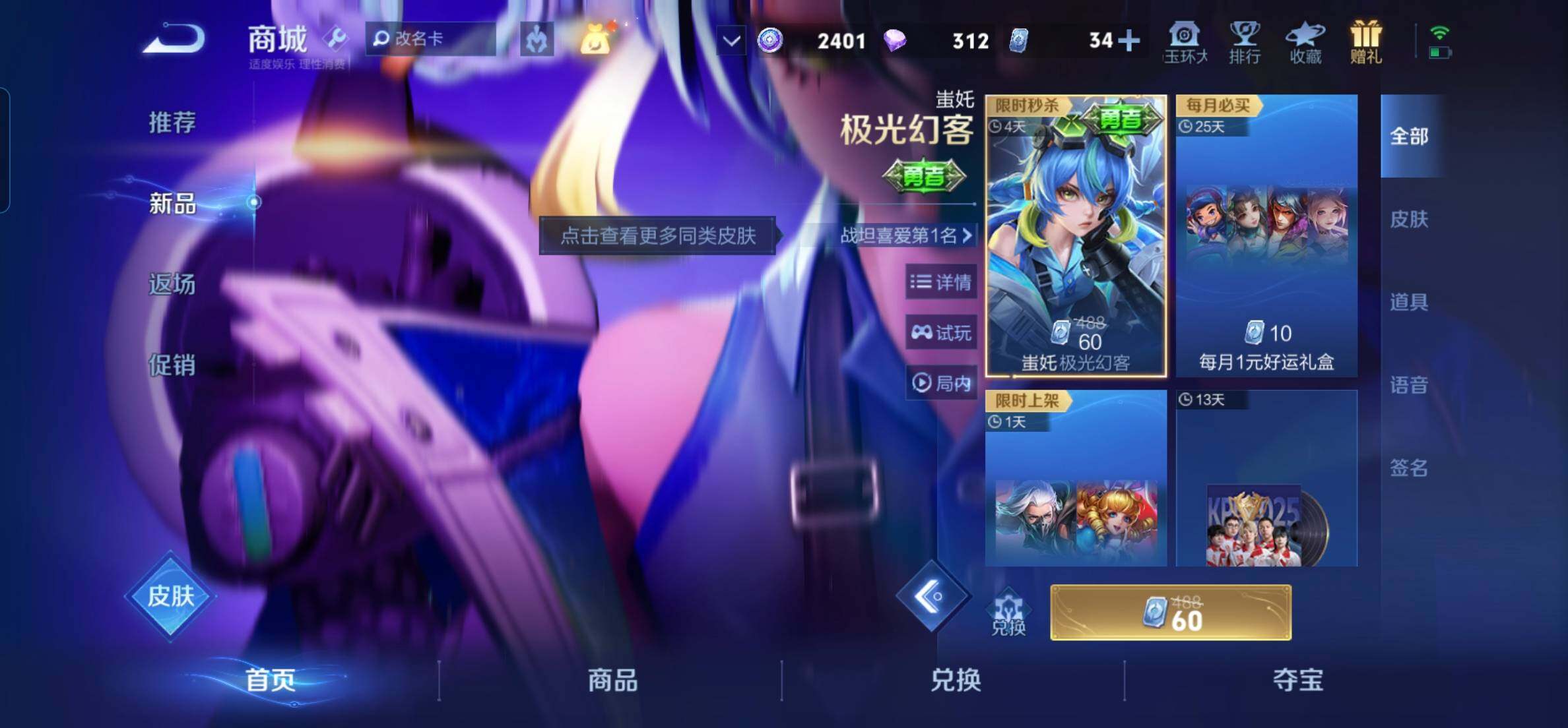 WZKG469059王者荣耀账号详情图16