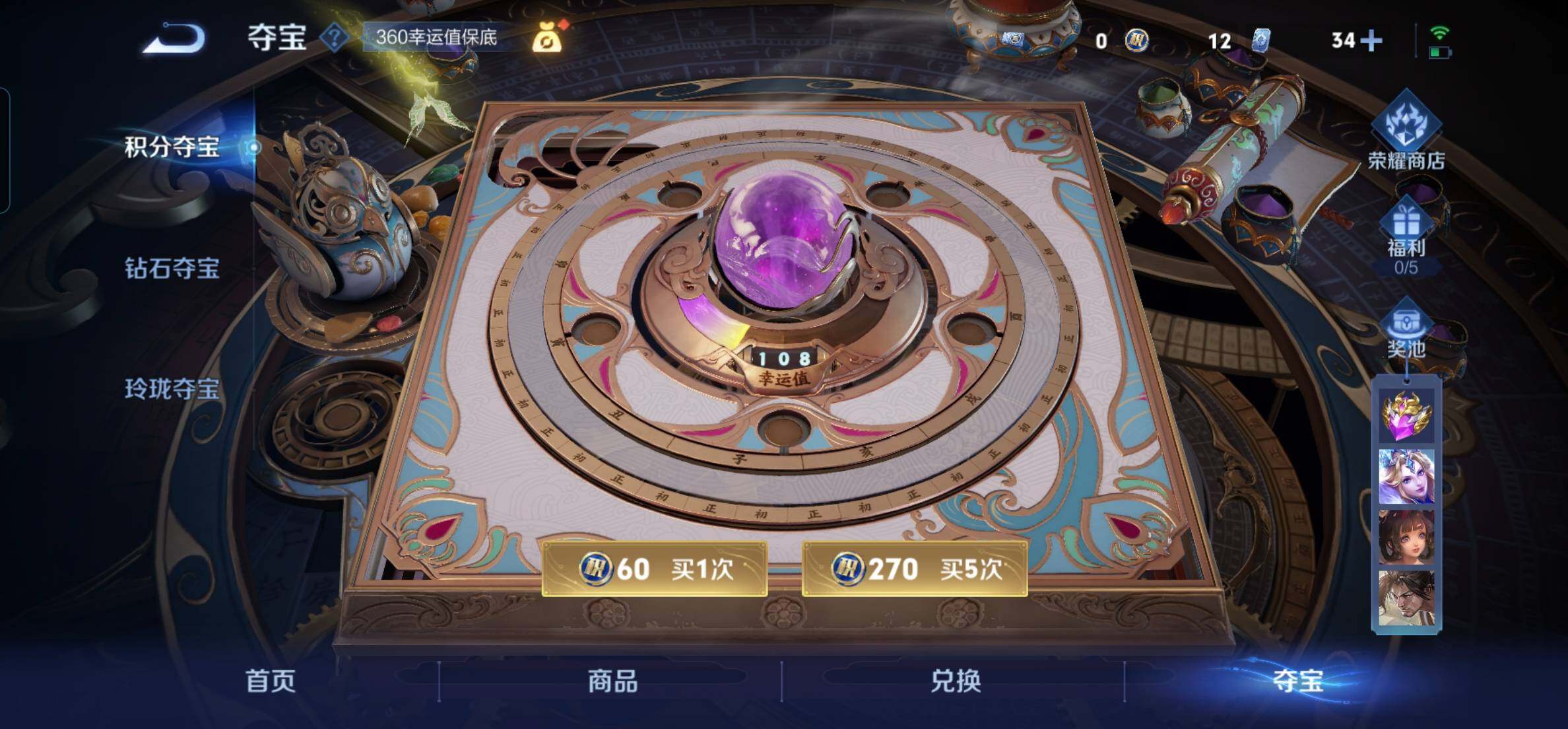 WZKG469059王者荣耀账号详情图17