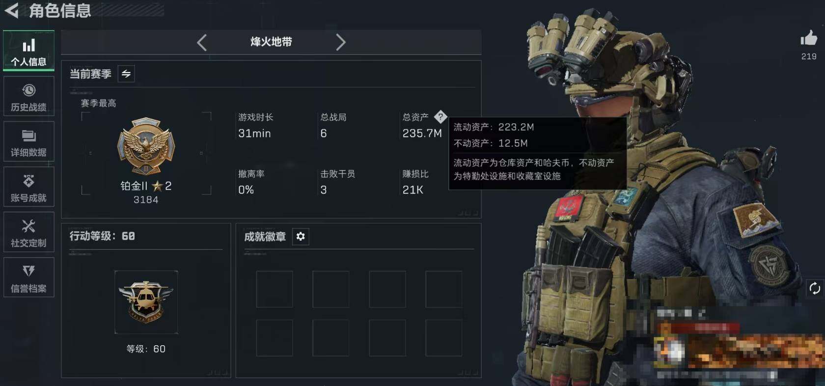 SJZQM379405三角洲行动账号详情图4 SJZQM379405三角洲行动账号详情图4